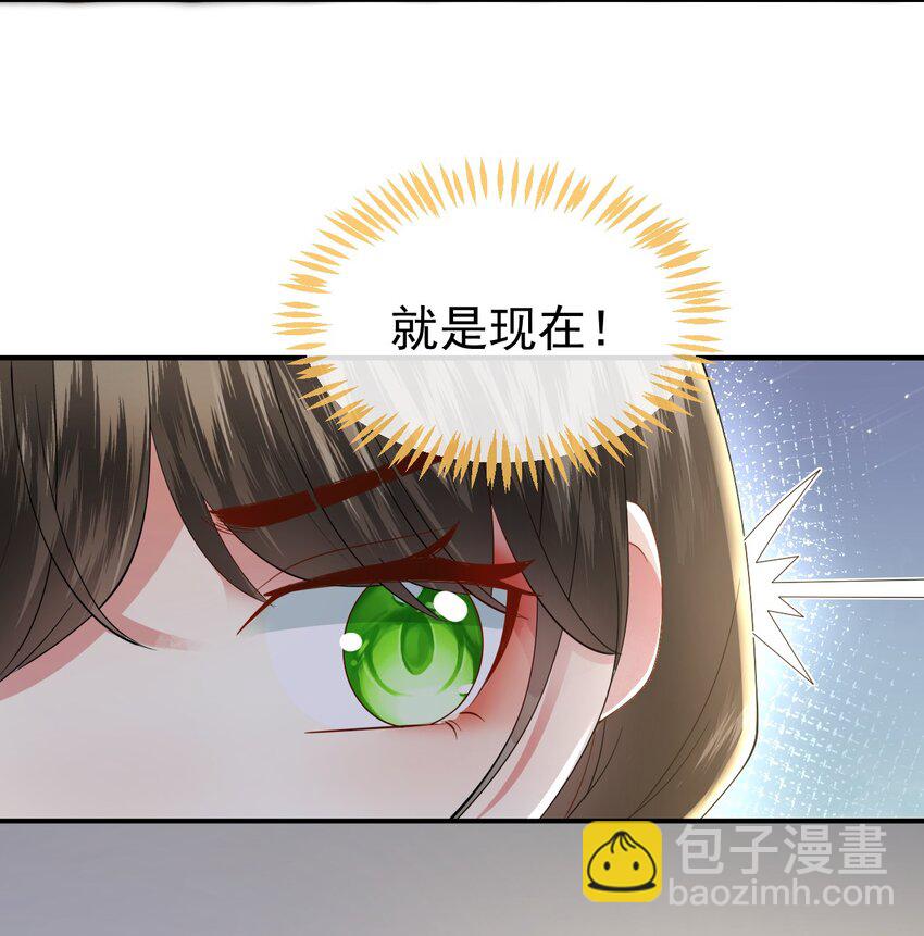 世子養成？搞錢搞錢！ - 002 地咚？！不好意思，真有急事！ - 6