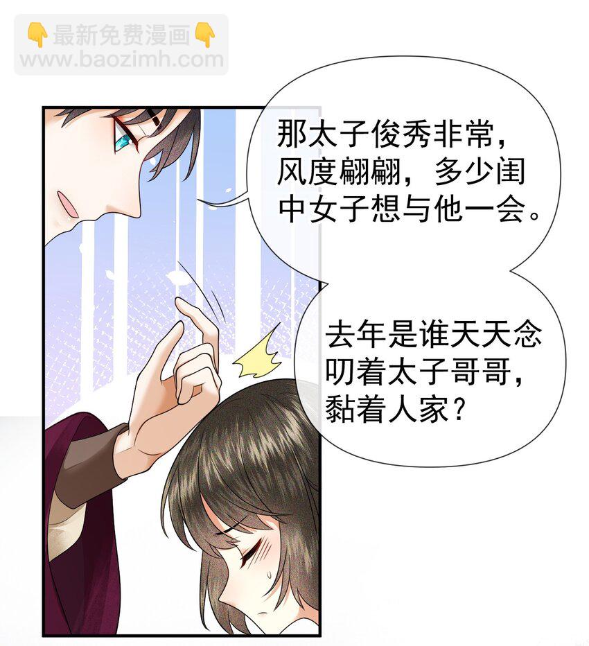 002 地咚？！不好意思，真有急事！-第4话