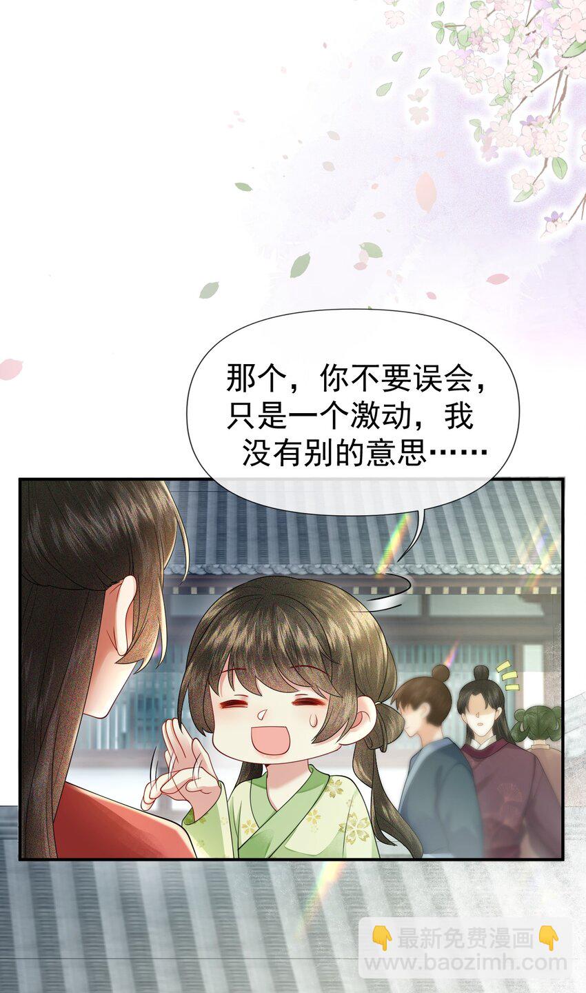 002 地咚？！不好意思，真有急事！-第4话