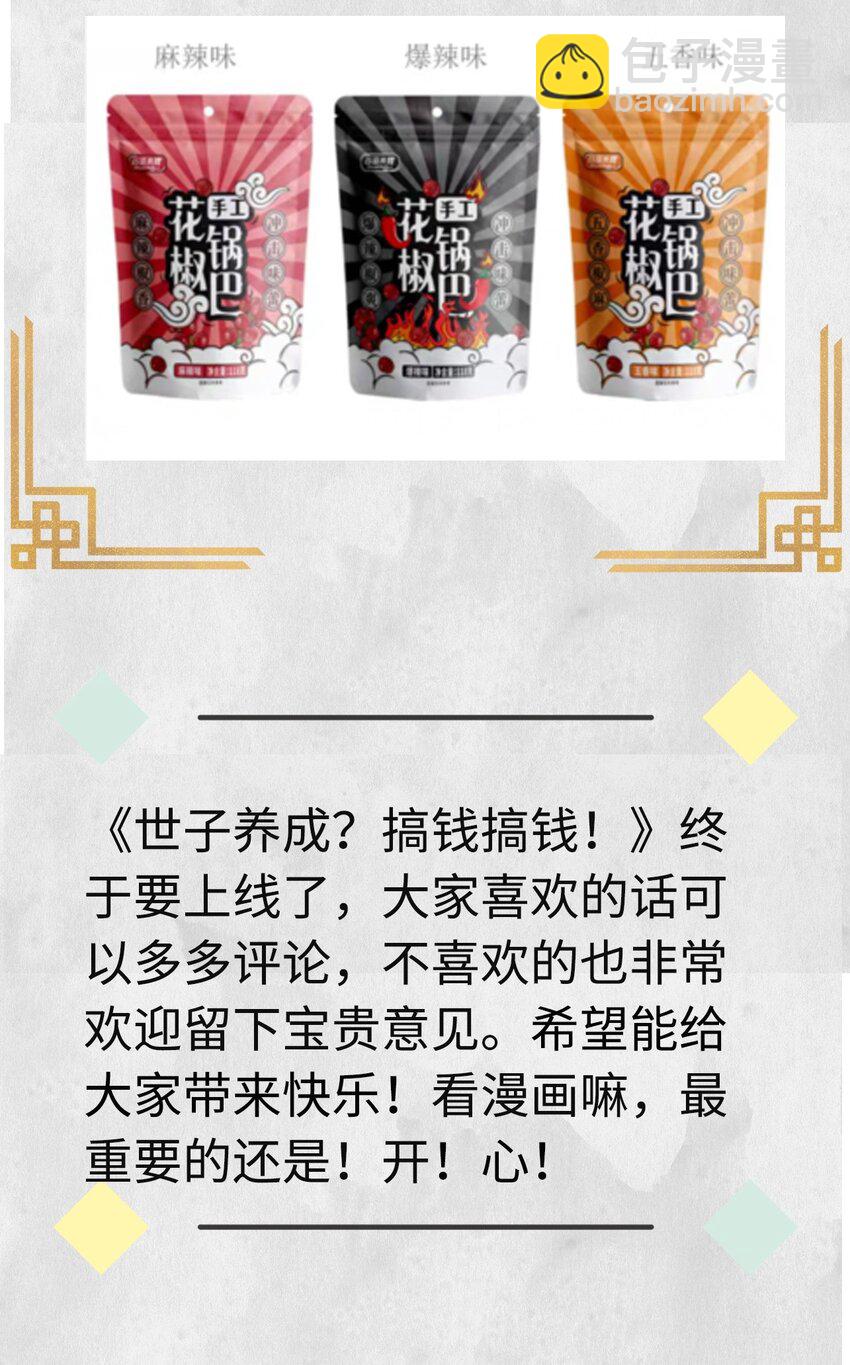 002 地咚？！不好意思，真有急事！-第4话