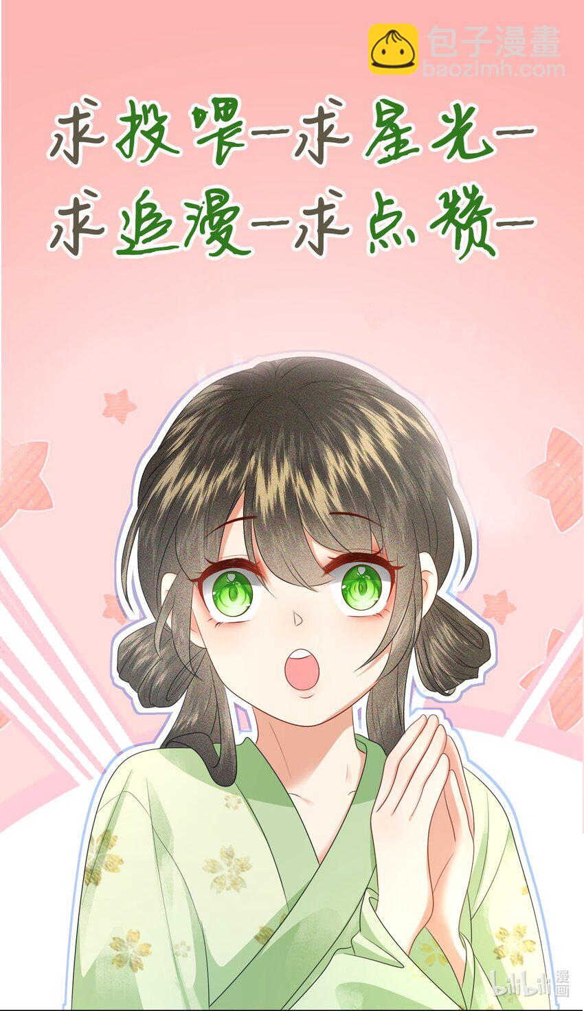 002 地咚？！不好意思，真有急事！-第4话