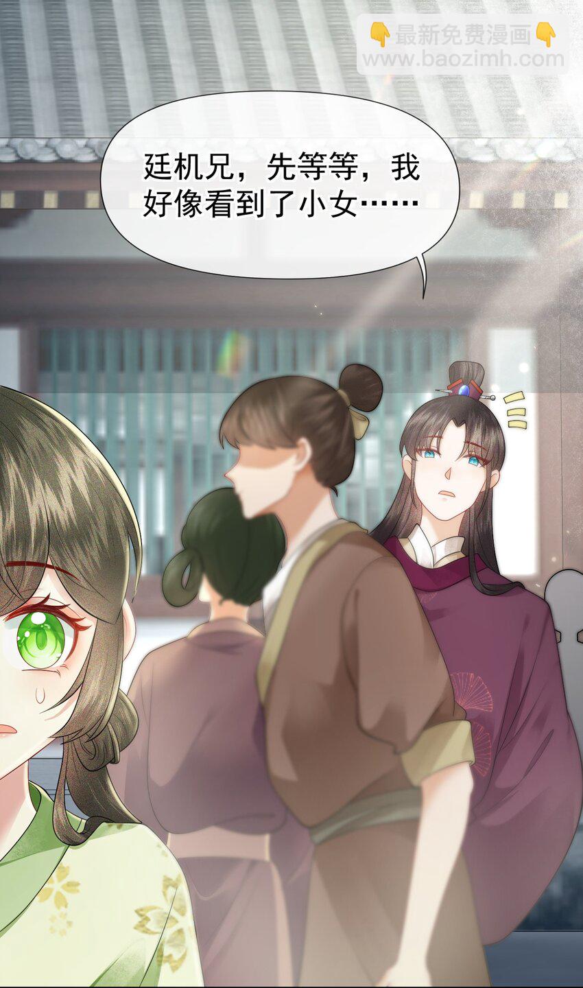 002 地咚？！不好意思，真有急事！-第4话