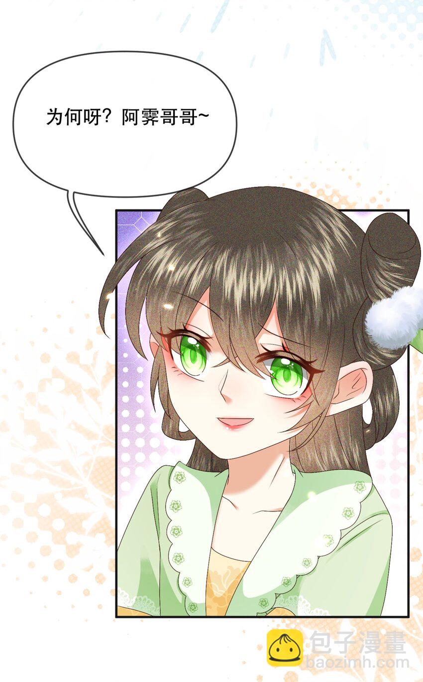 027 同寝：阿霁讲的鬼故事好可怕！-第30话