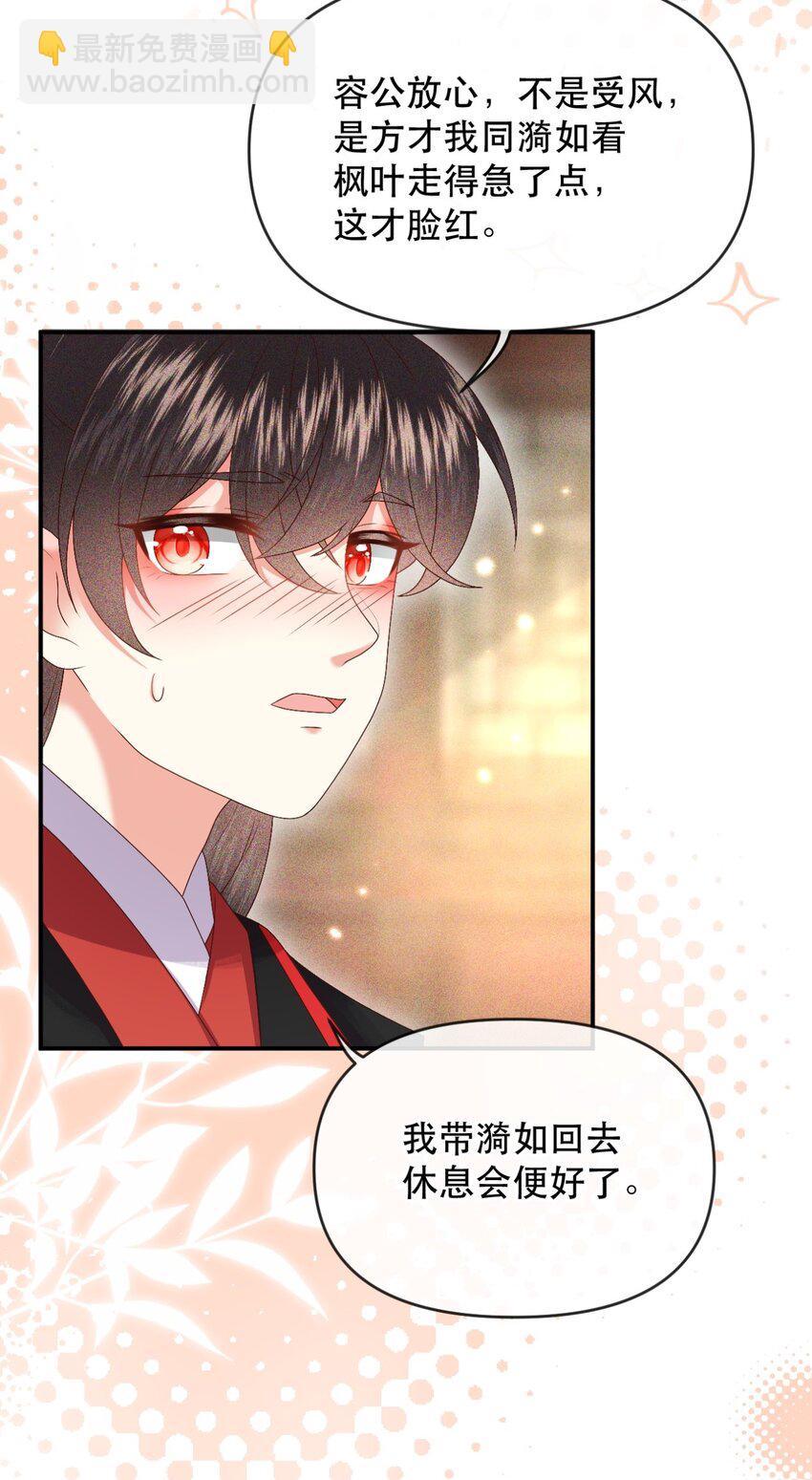 027 同寝：阿霁讲的鬼故事好可怕！-第30话