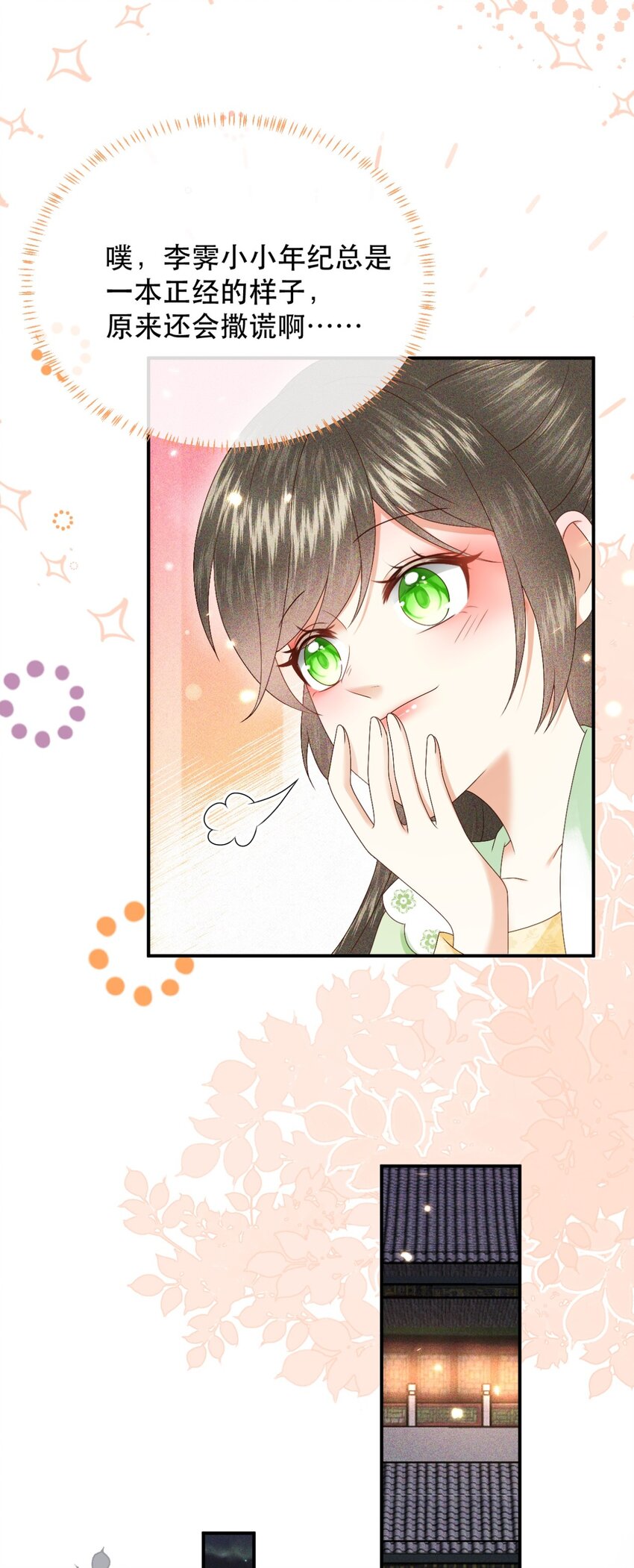 027 同寝：阿霁讲的鬼故事好可怕！-第30话