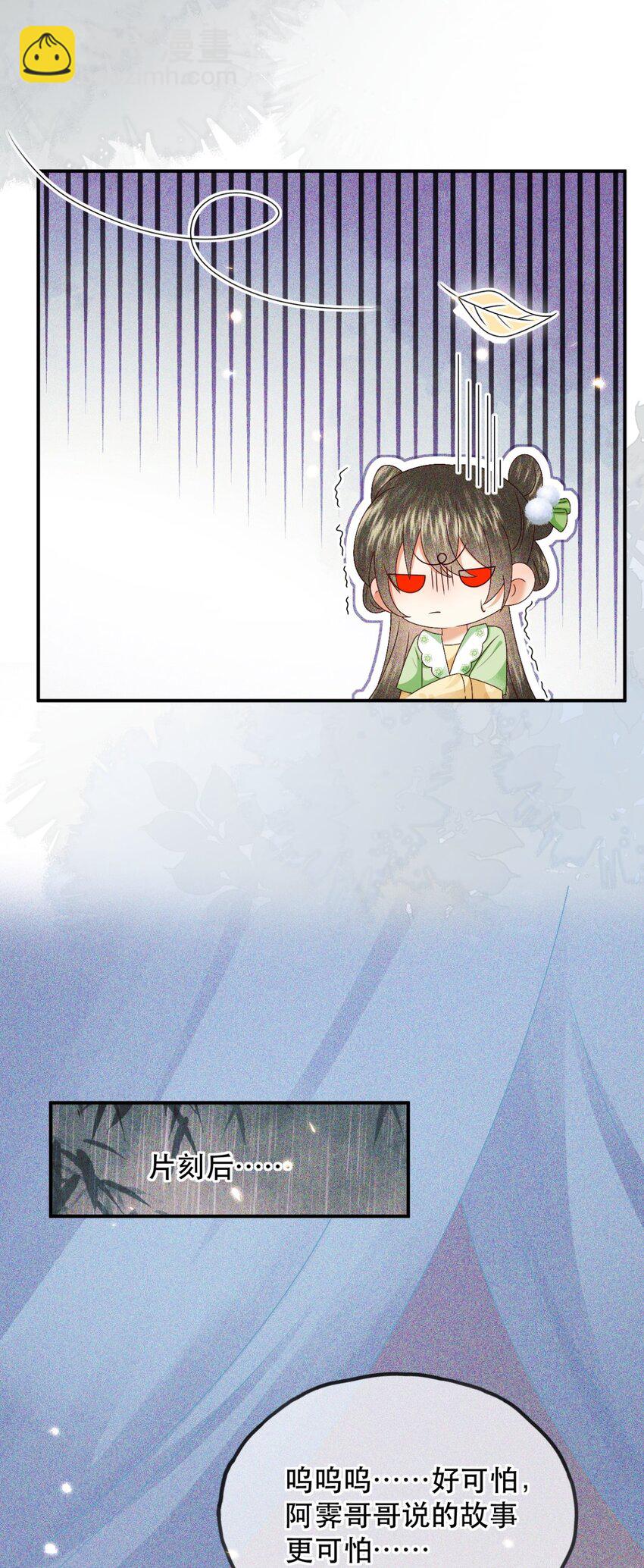 027 同寝：阿霁讲的鬼故事好可怕！-第30话