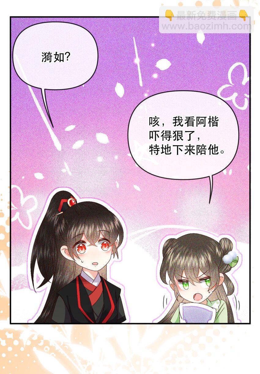 027 同寝：阿霁讲的鬼故事好可怕！-第30话