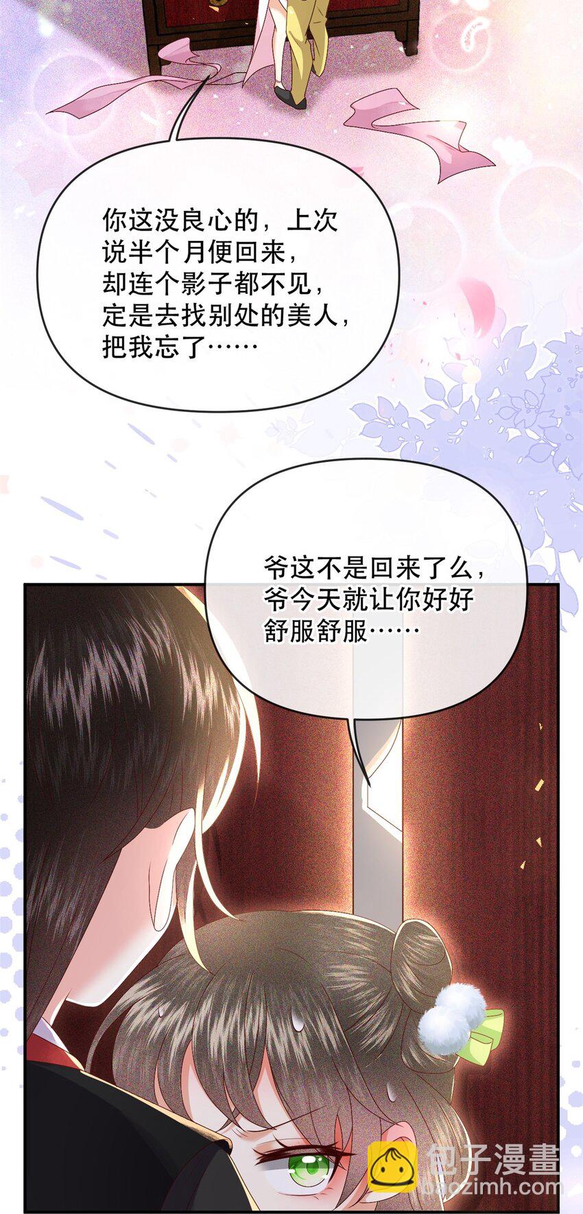 027 同寝：阿霁讲的鬼故事好可怕！-第30话
