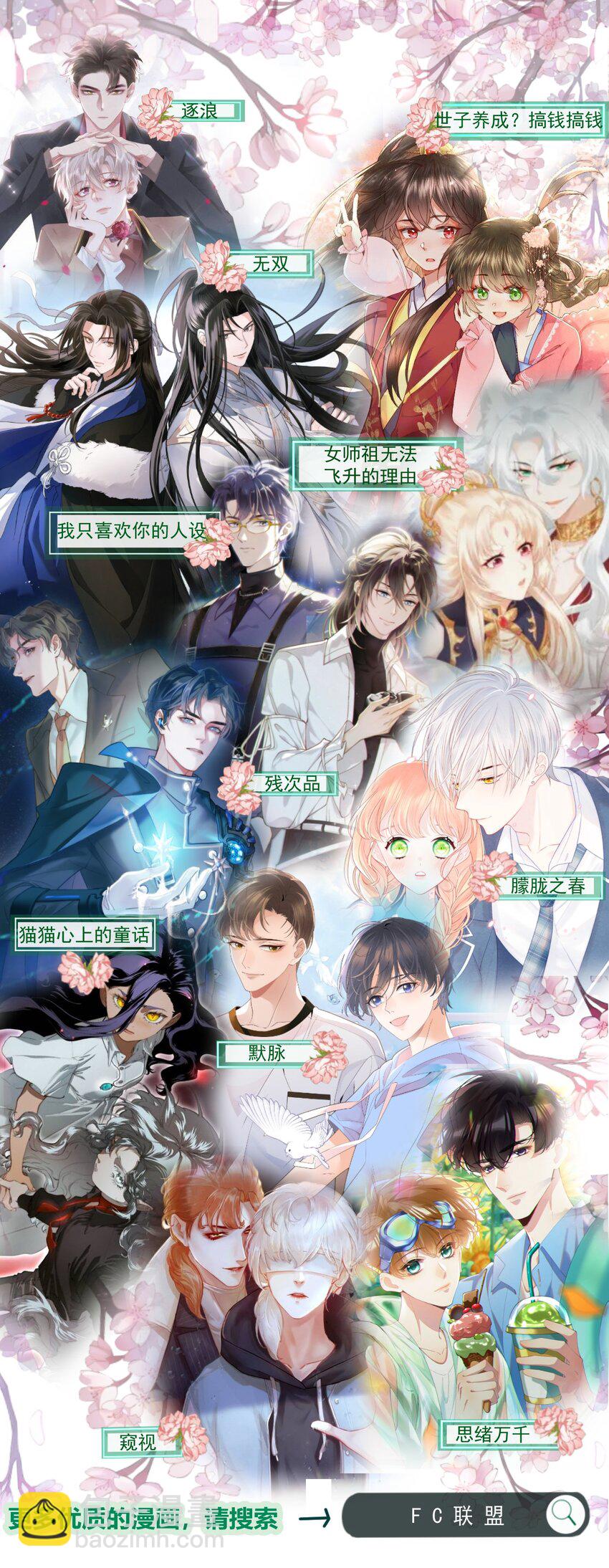 027 同寝：阿霁讲的鬼故事好可怕！-第30话