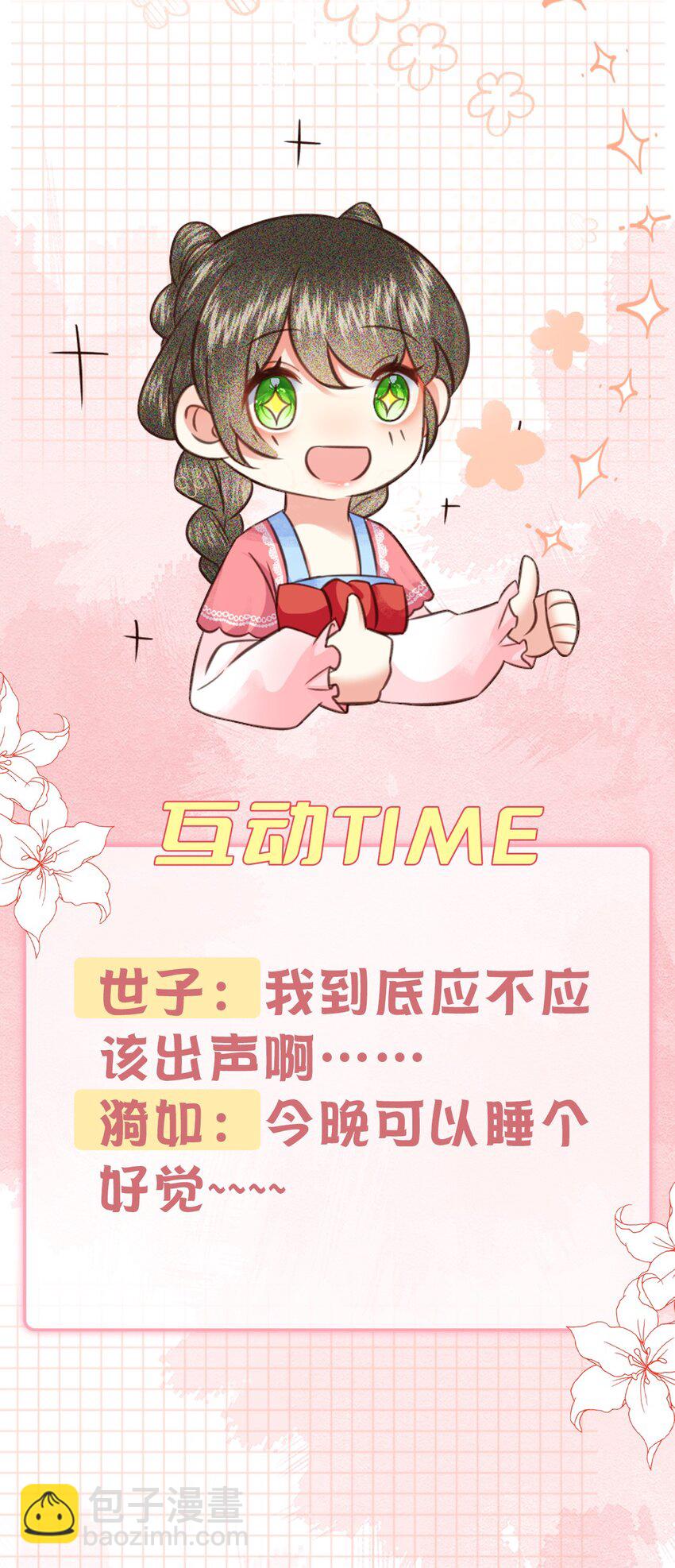 027 同寝：阿霁讲的鬼故事好可怕！-第30话