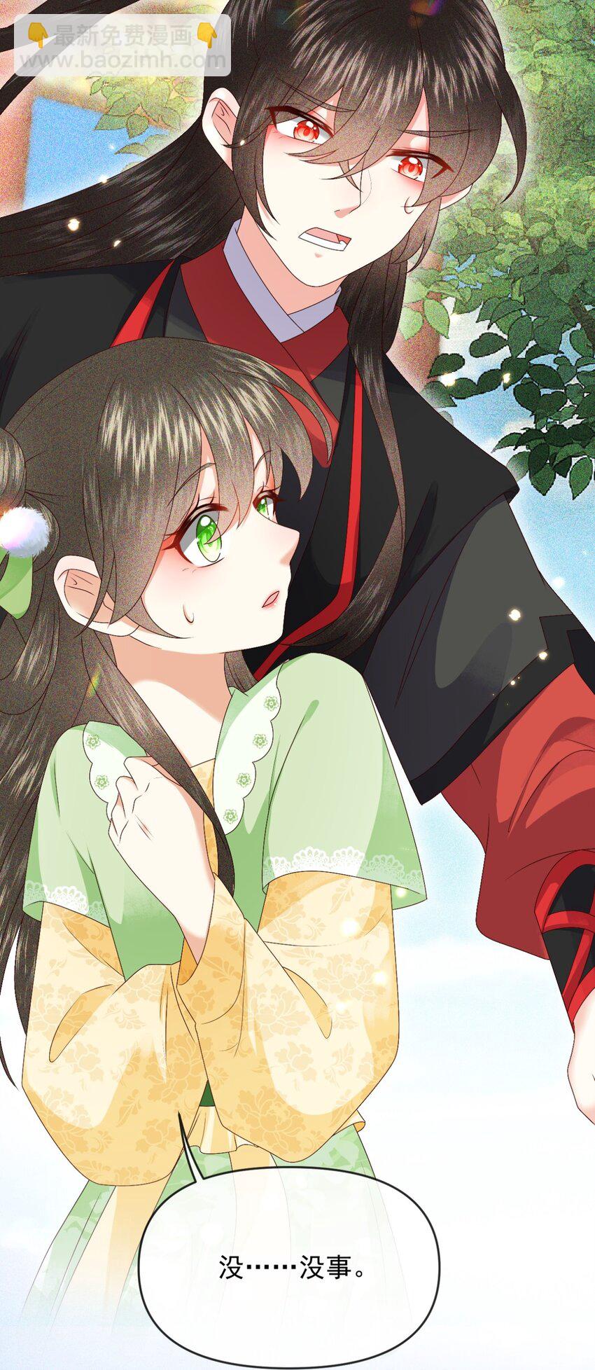 029 你怎么神出鬼没的！(1/2)-第32话