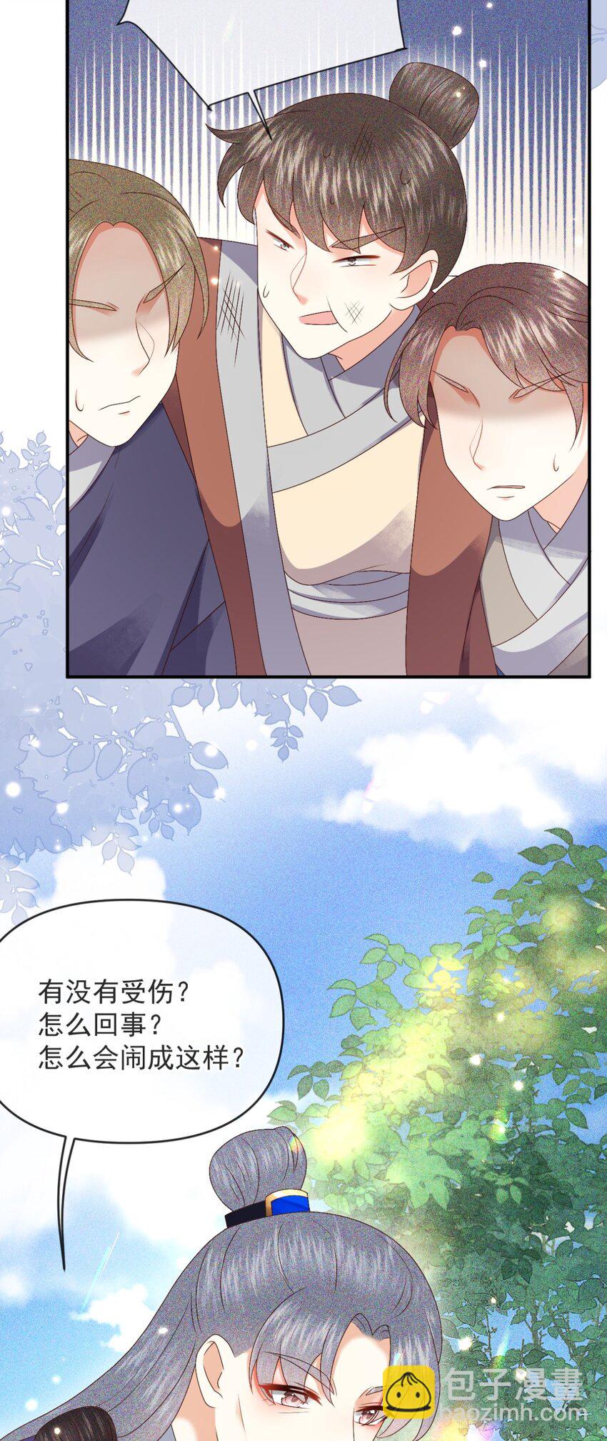 029 你怎么神出鬼没的！(1/2)-第32话