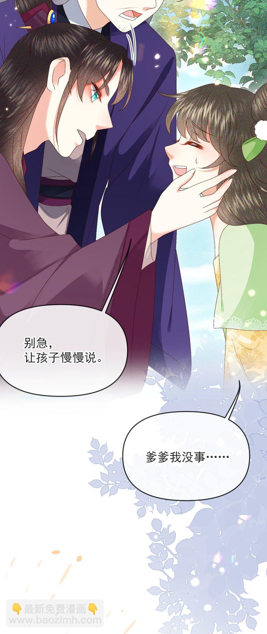 029 你怎么神出鬼没的！(1/2)-第32话