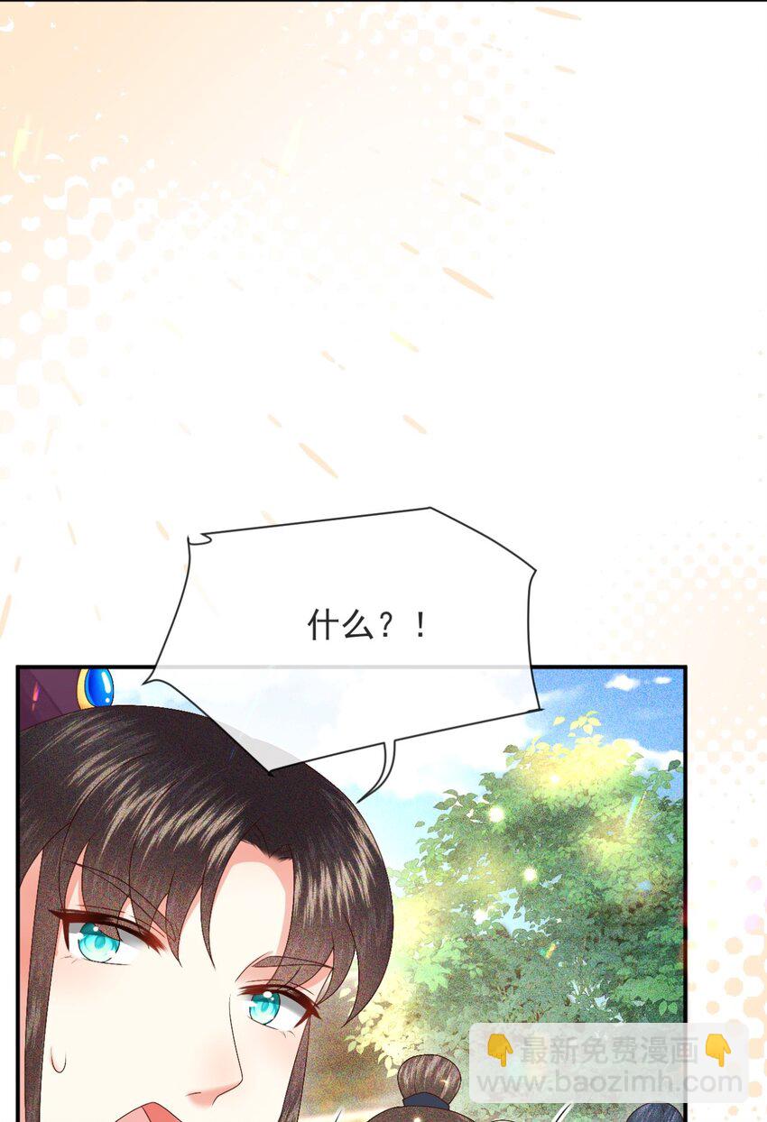 029 你怎么神出鬼没的！(1/2)-第32话