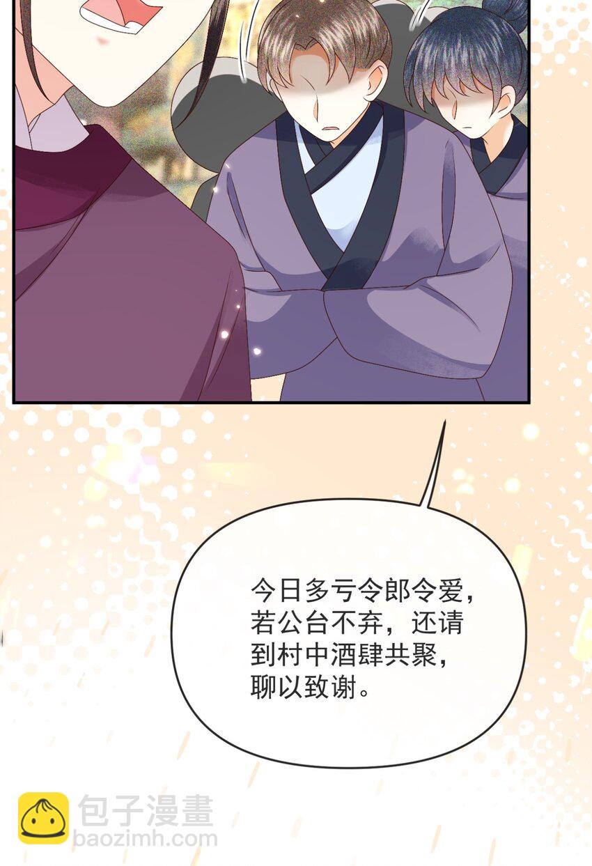 029 你怎么神出鬼没的！(1/2)-第32话