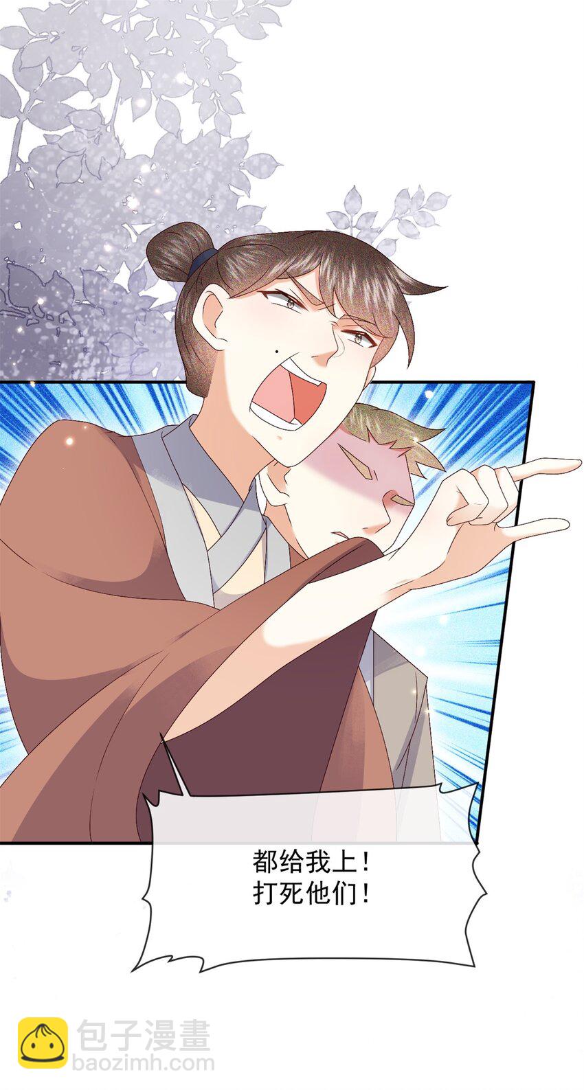 029 你怎么神出鬼没的！(1/2)-第32话