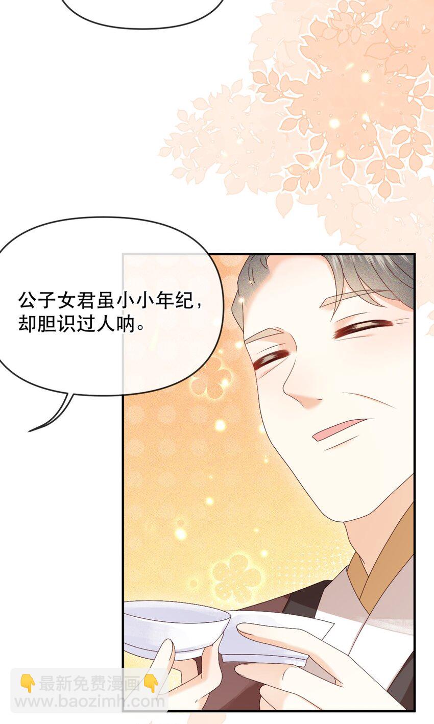 029 你怎么神出鬼没的！(1/2)-第32话