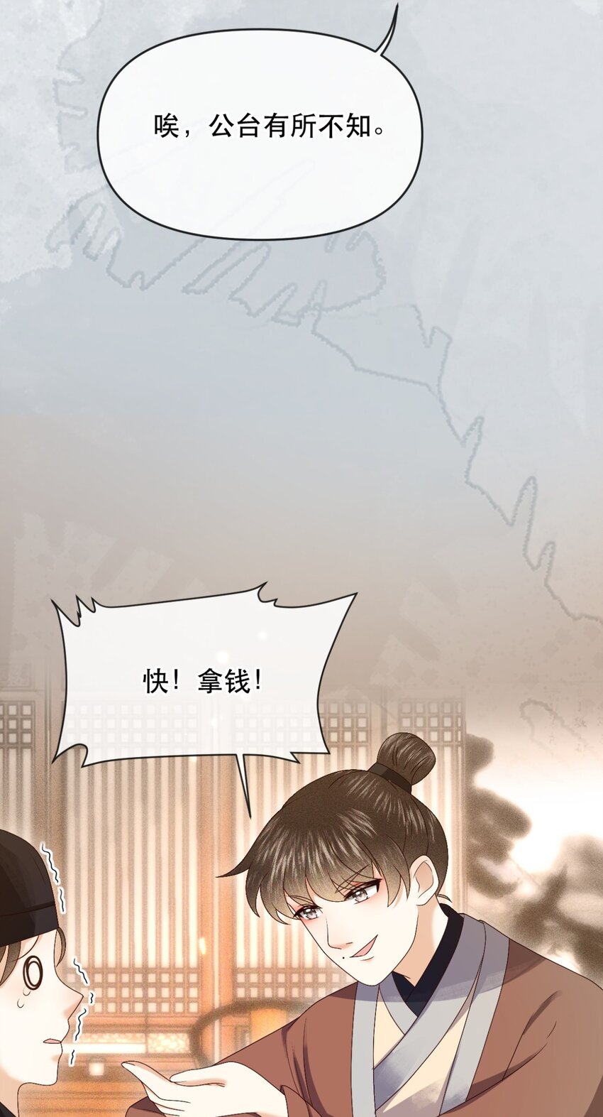 029 你怎么神出鬼没的！(1/2)-第32话