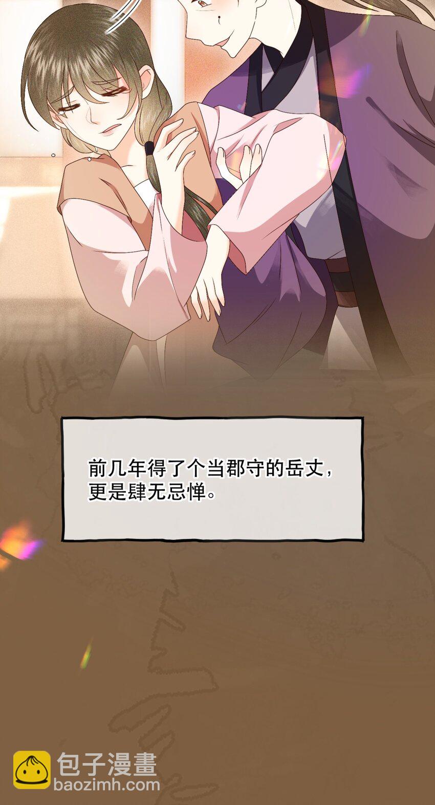 029 你怎么神出鬼没的！(1/2)-第32话