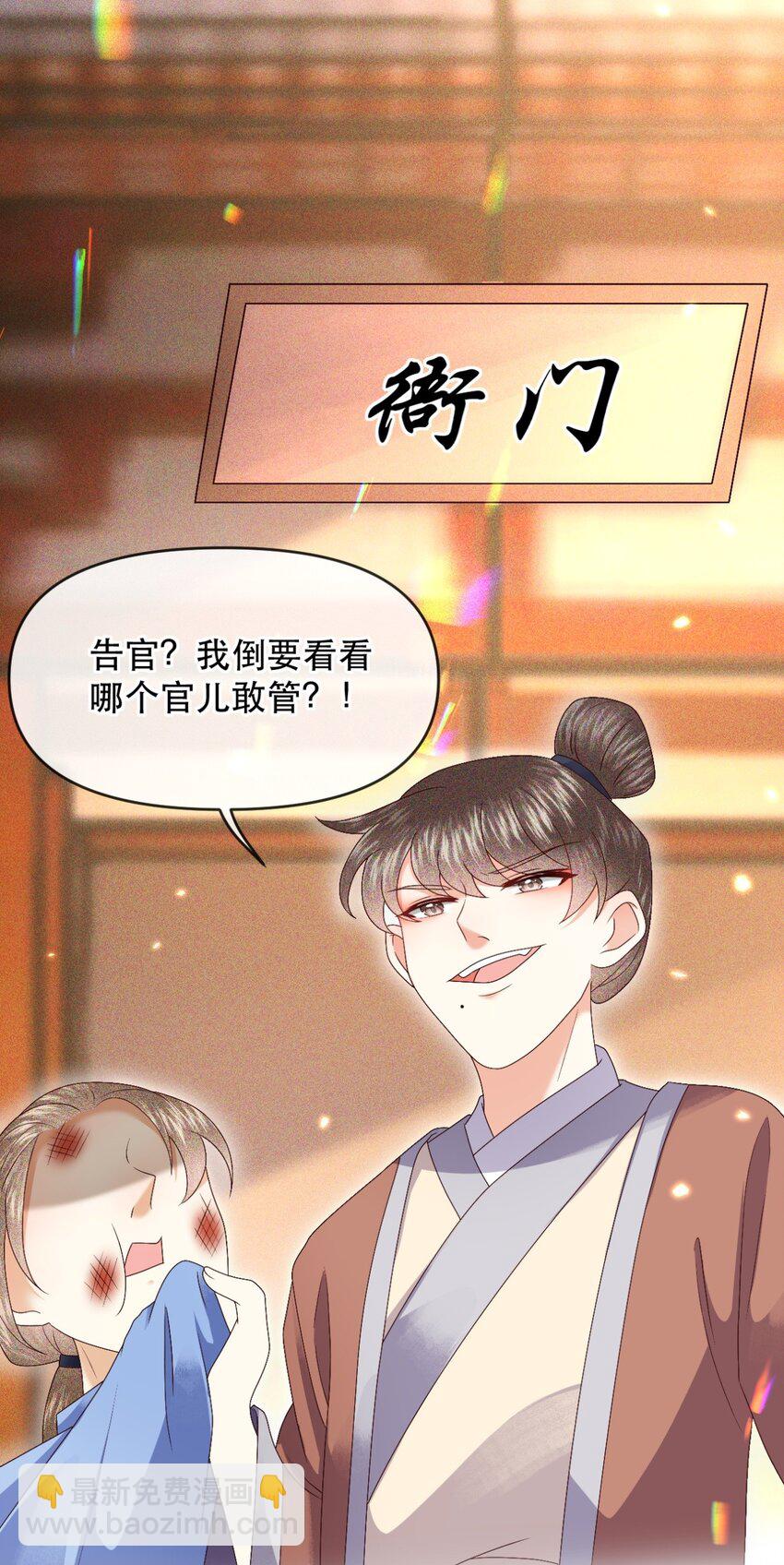 029 你怎么神出鬼没的！(1/2)-第32话