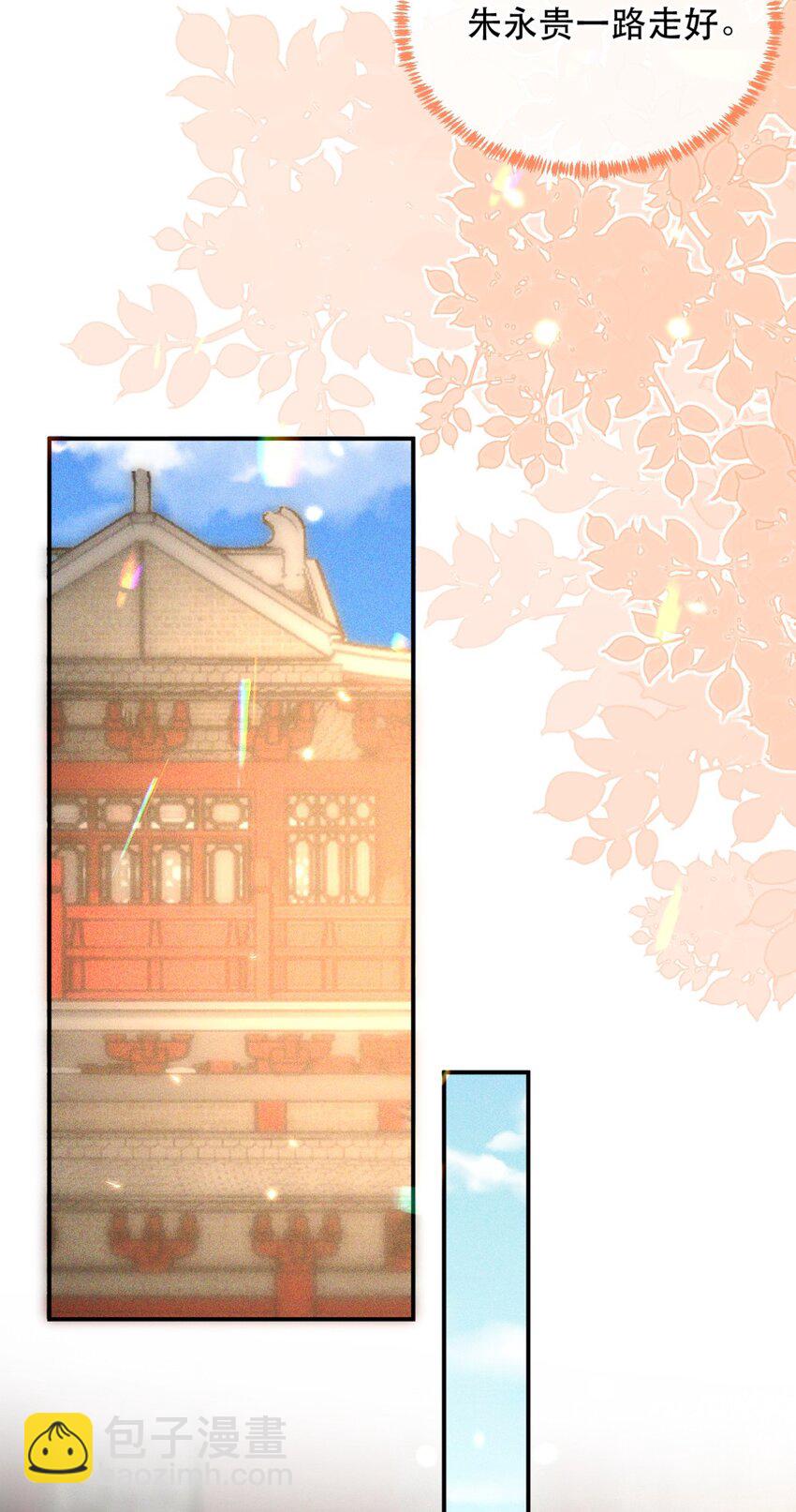 029 你怎么神出鬼没的！(1/2)-第32话