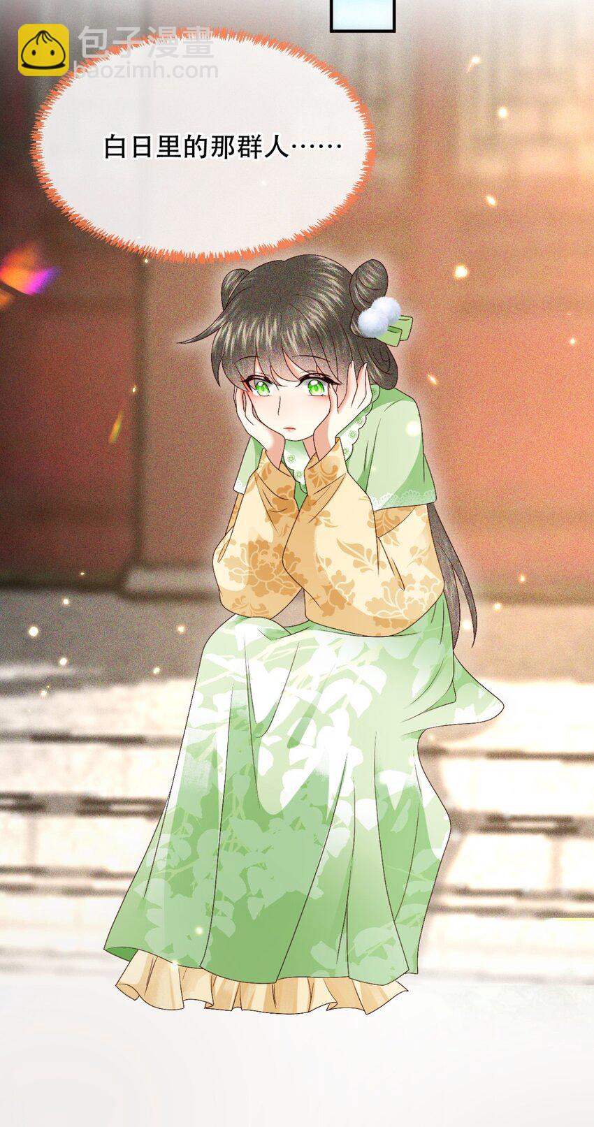 029 你怎么神出鬼没的！(1/2)-第32话