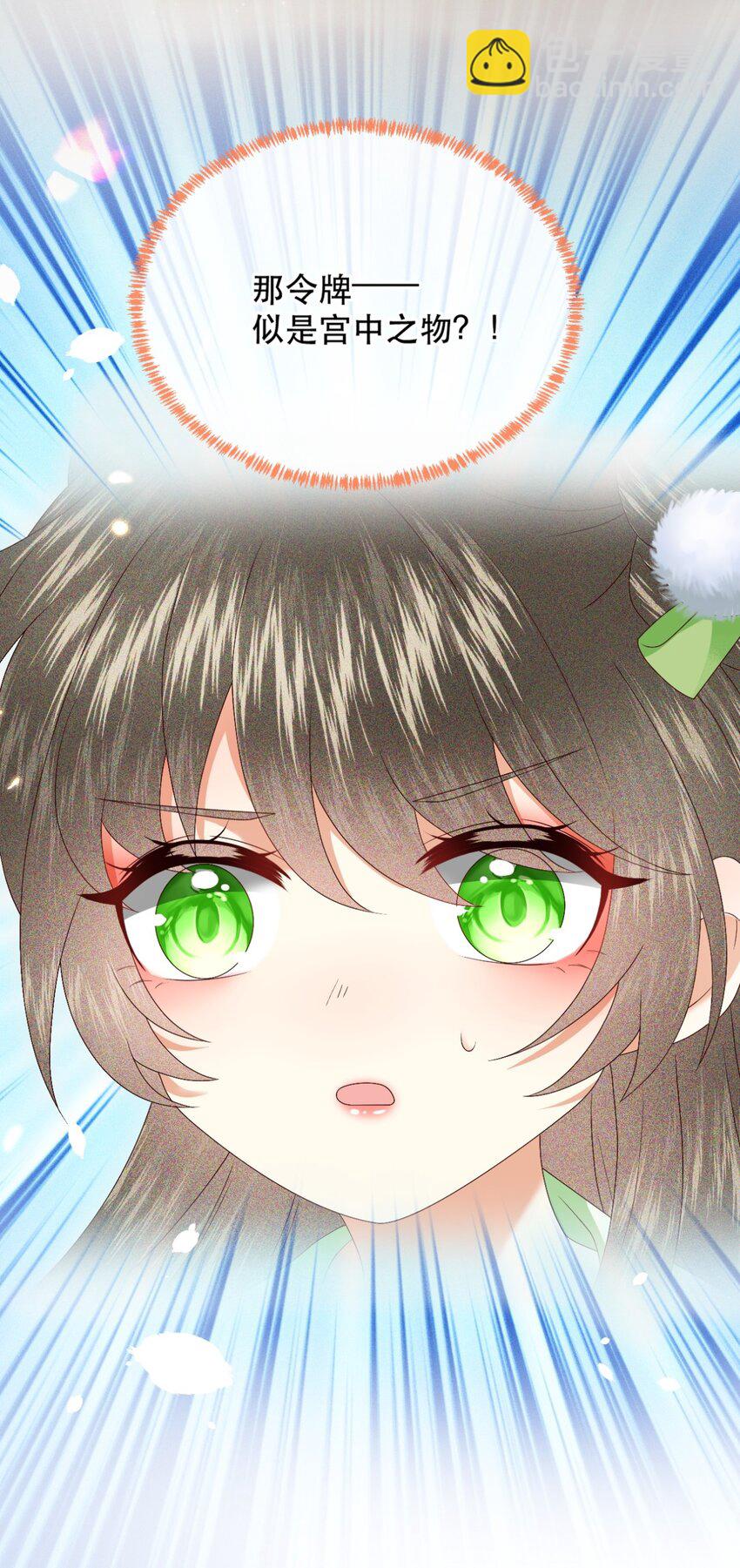 029 你怎么神出鬼没的！(1/2)-第32话