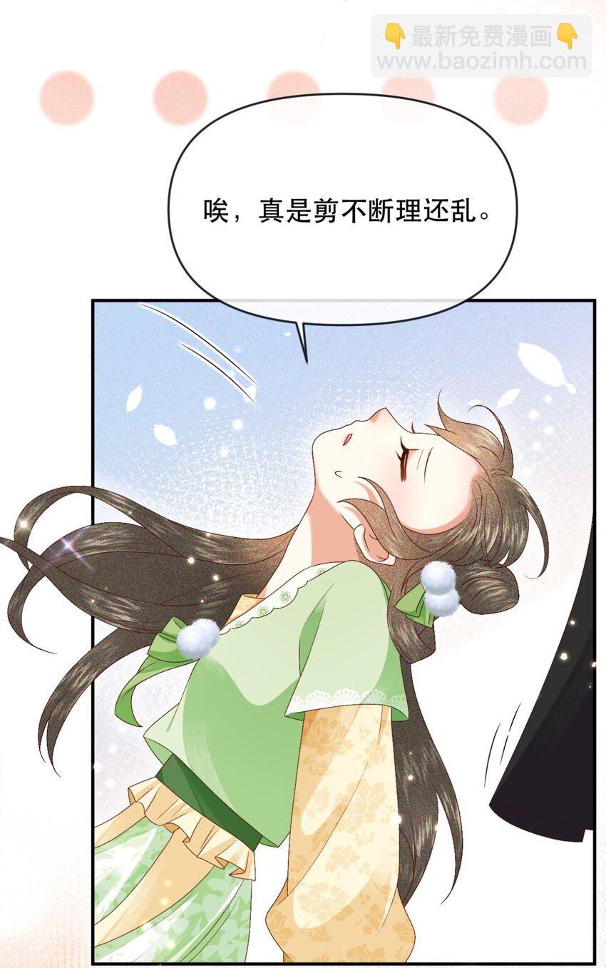 029 你怎么神出鬼没的！(1/2)-第32话