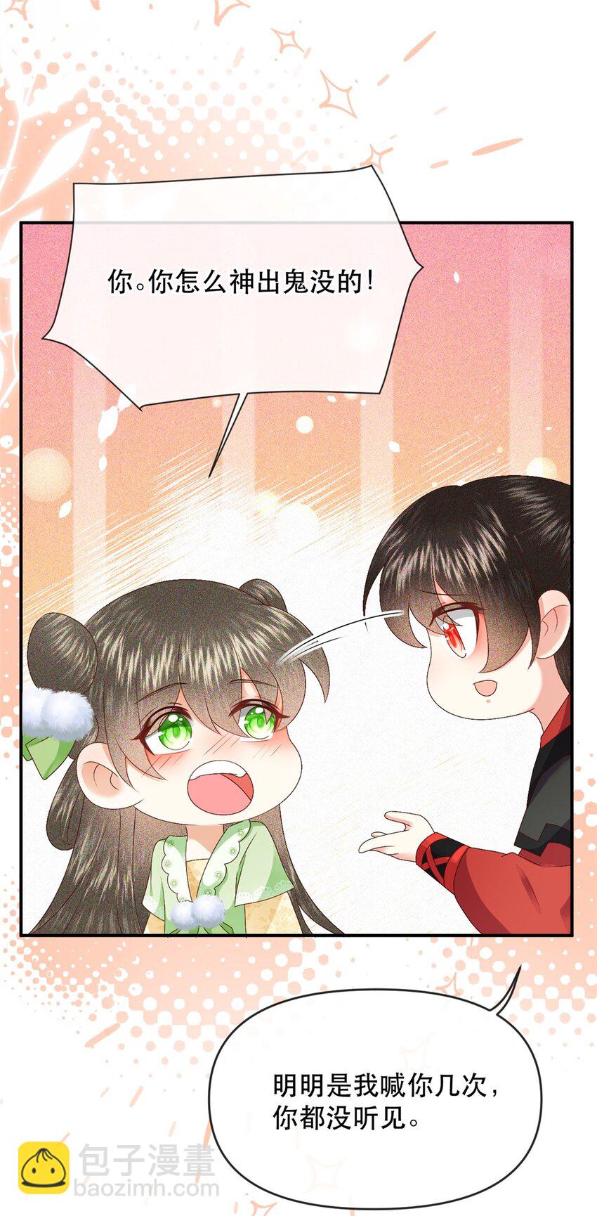 029 你怎么神出鬼没的！(1/2)-第32话