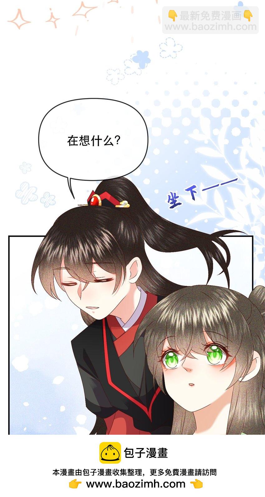 029 你怎么神出鬼没的！(1/2)-第32话