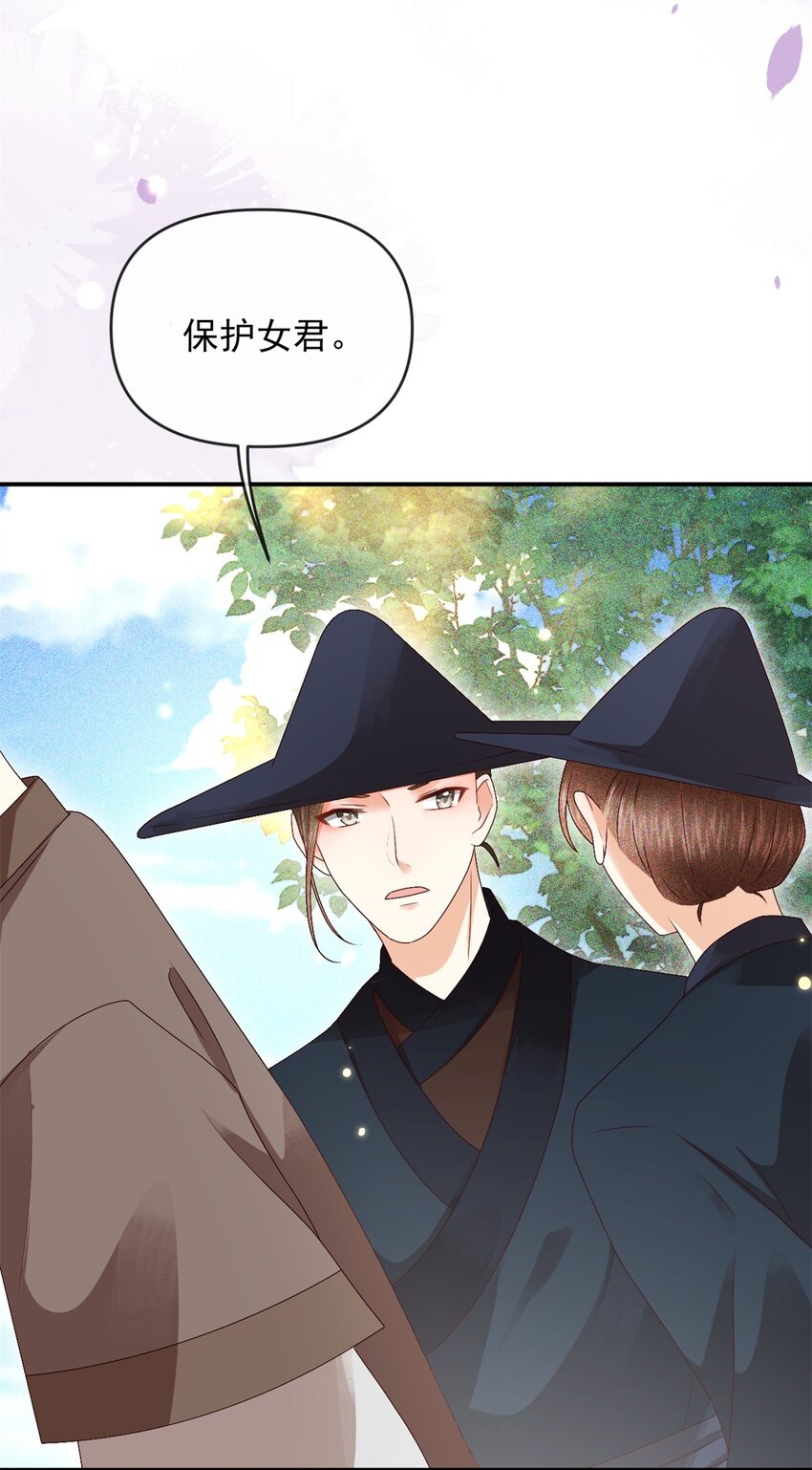 029 你怎么神出鬼没的！(1/2)-第32话