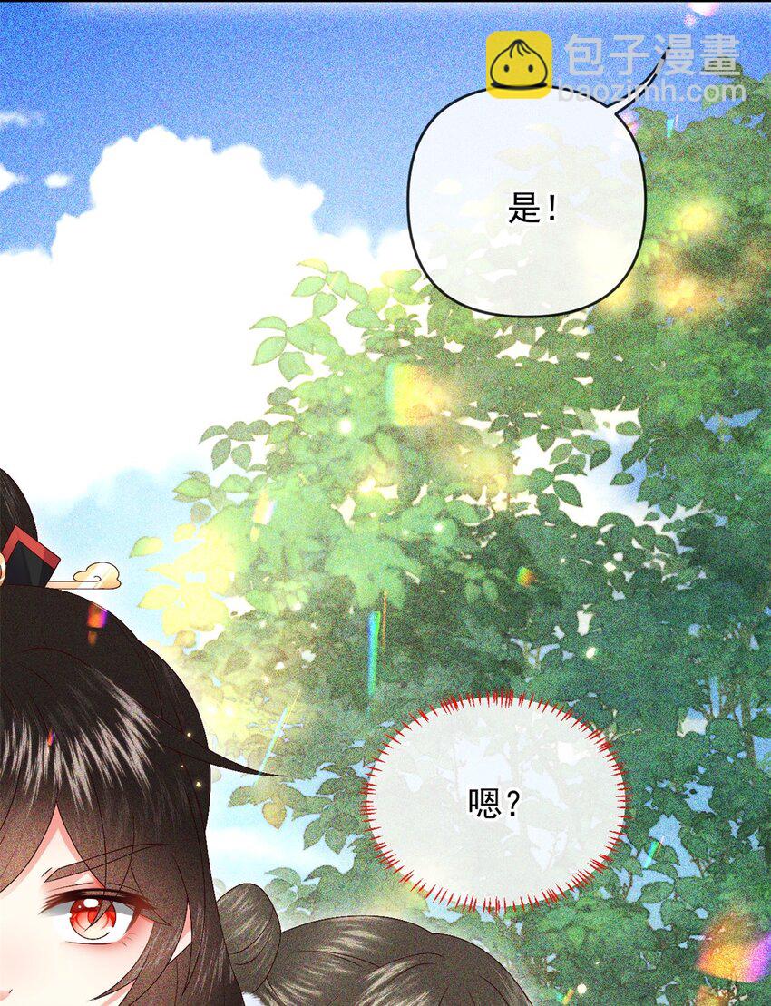 029 你怎么神出鬼没的！(1/2)-第32话