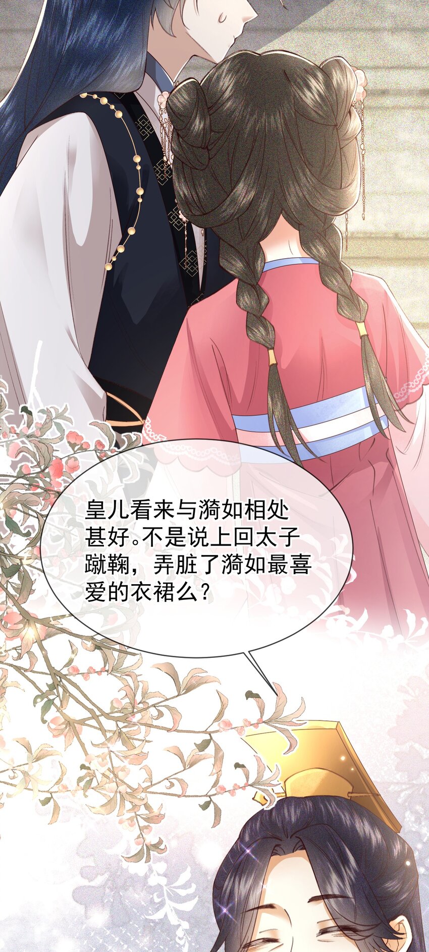 004 他们的身份&hellip;&hellip;！(1/2)-第6话