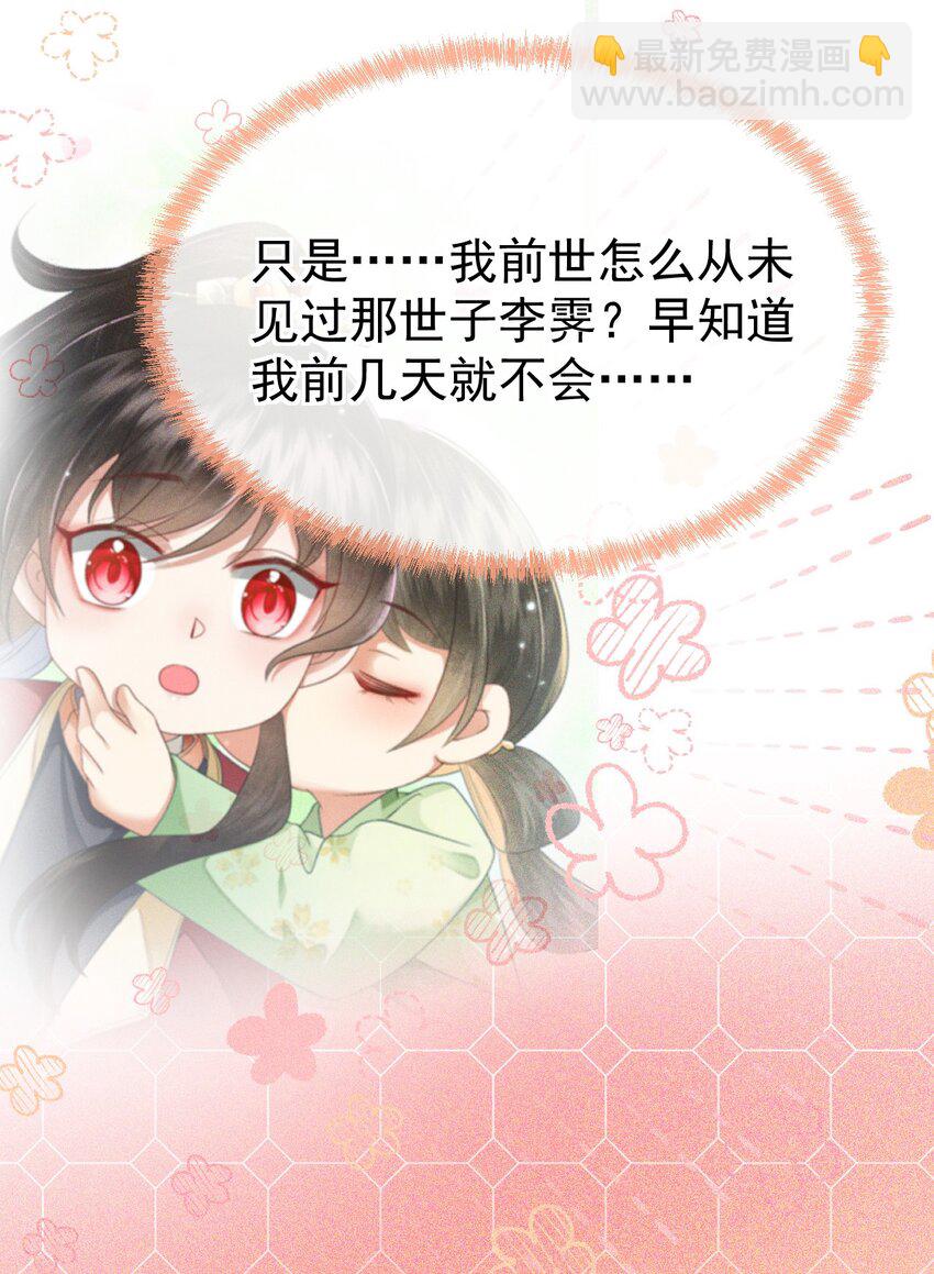 004 他们的身份&hellip;&hellip;！(1/2)-第6话