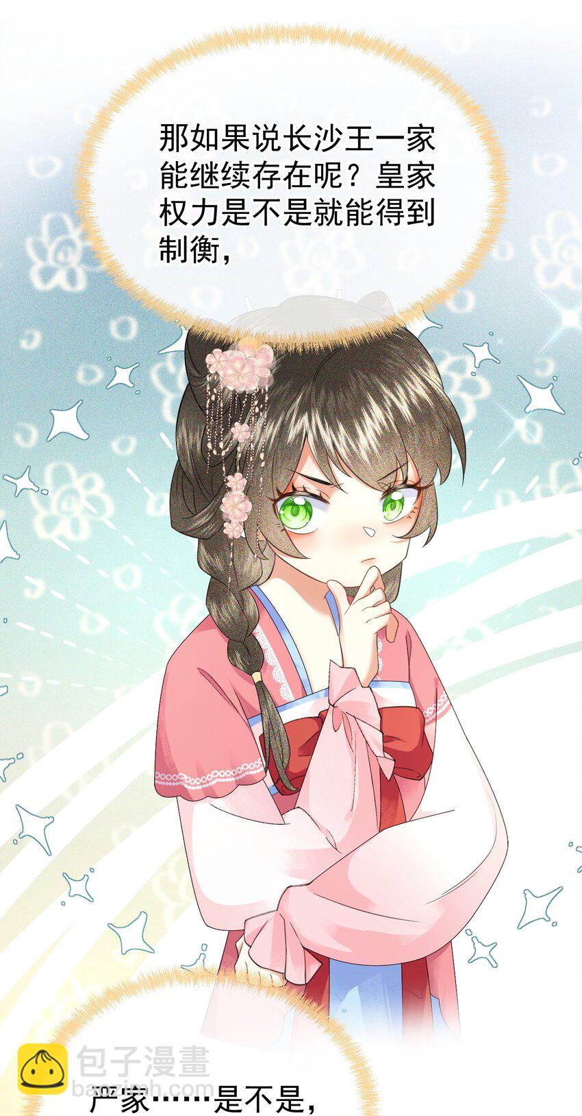 004 他们的身份&hellip;&hellip;！(1/2)-第6话