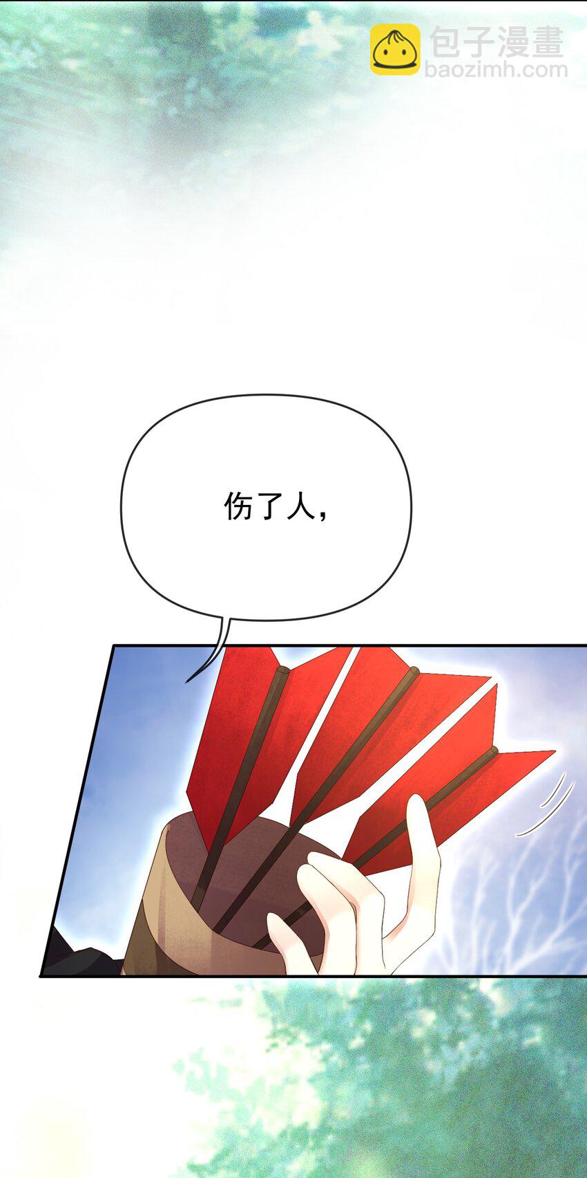 006 豹口脱险(1/2)-第8话