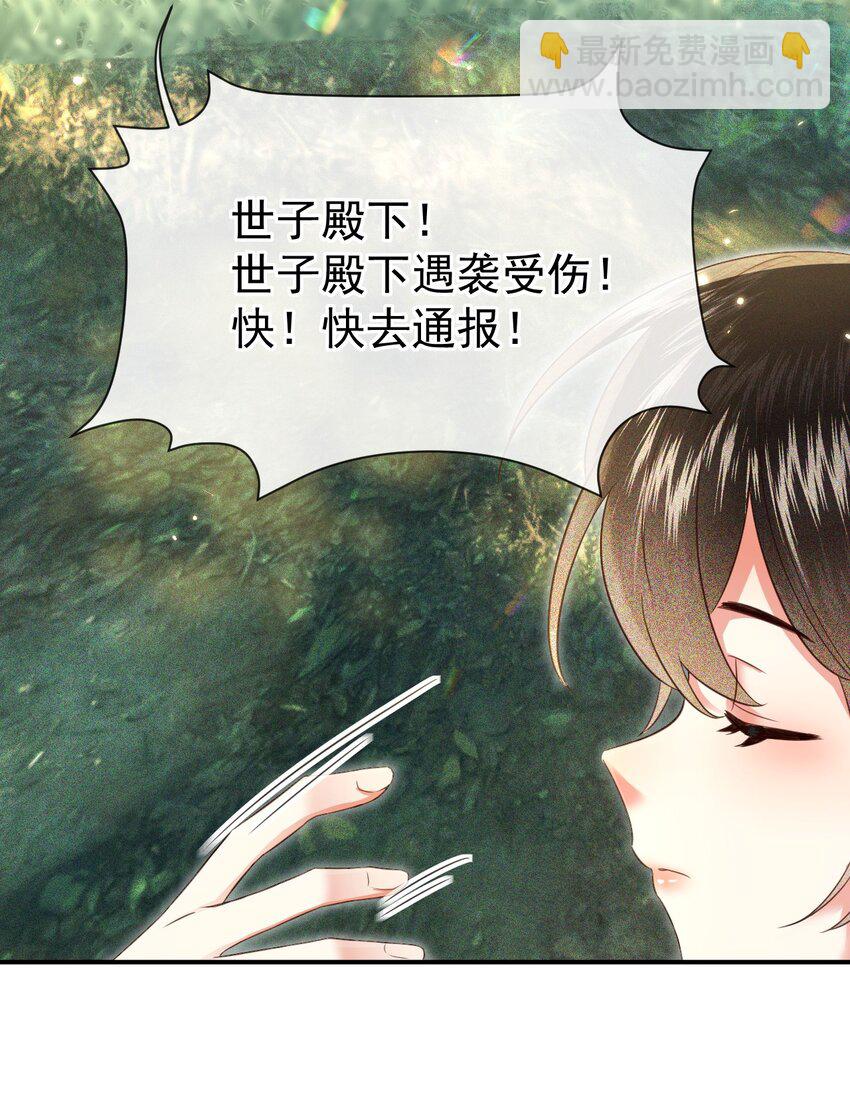 006 豹口脱险(1/2)-第8话