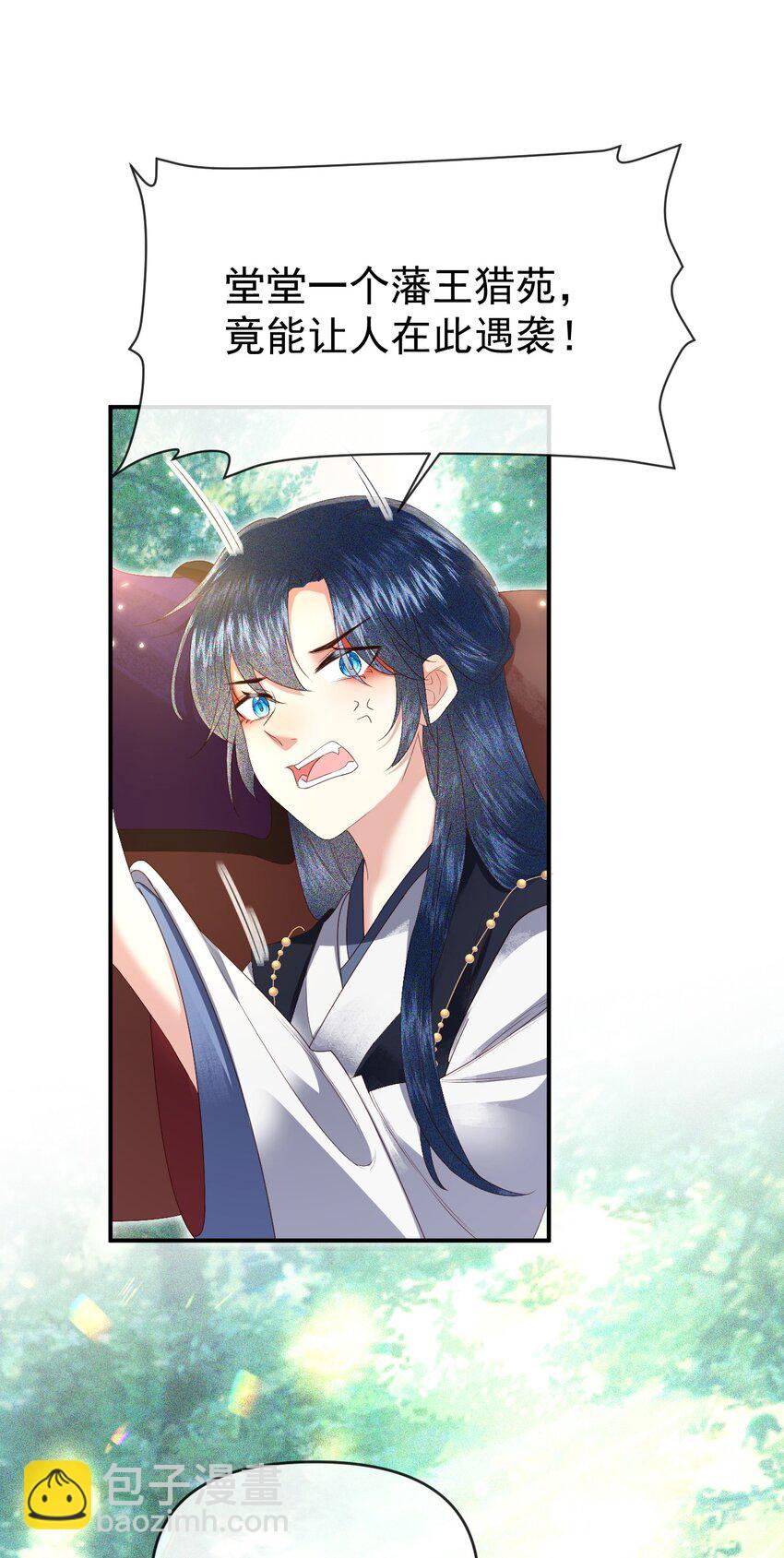 006 豹口脱险(1/2)-第8话