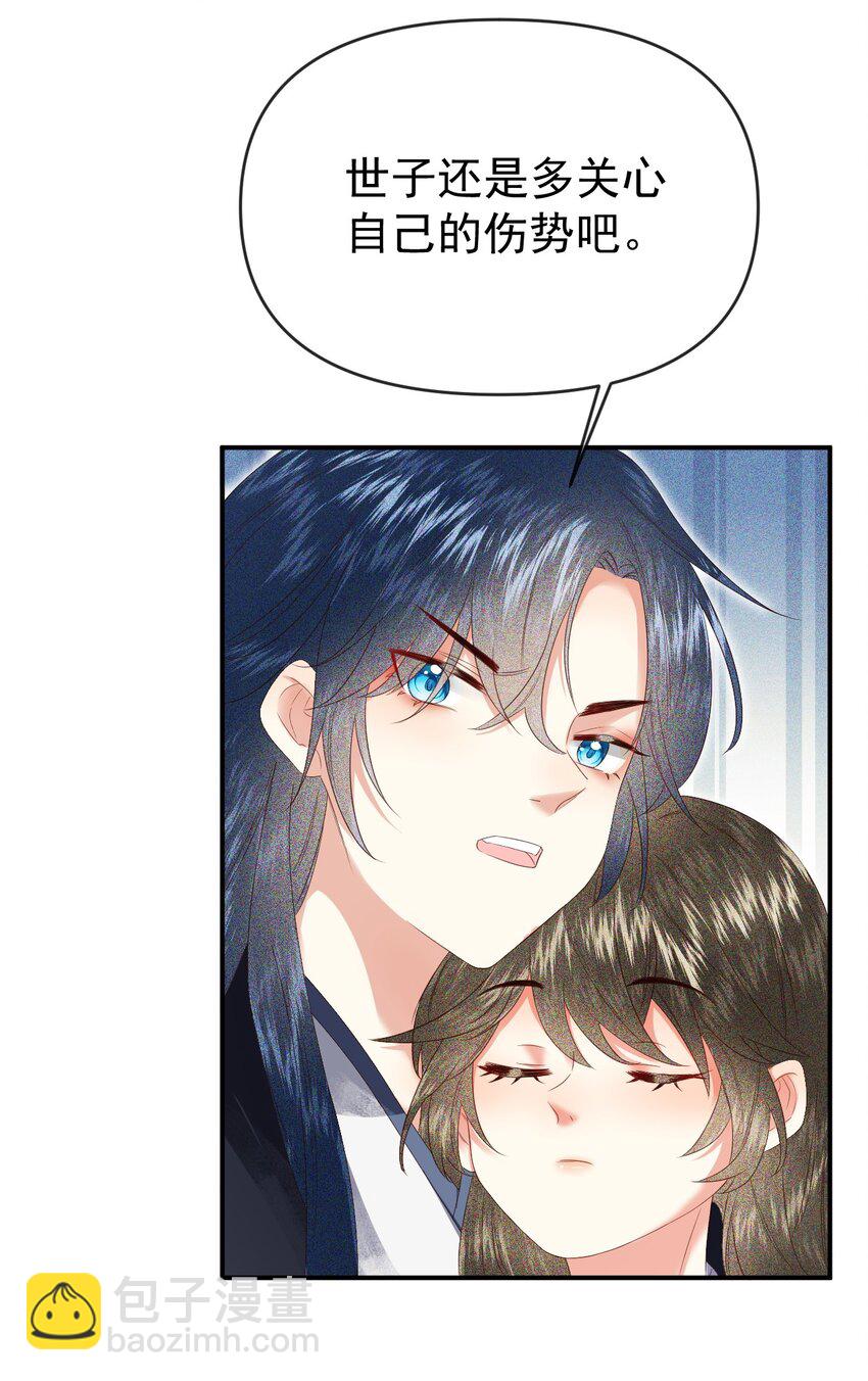 006 豹口脱险(1/2)-第8话