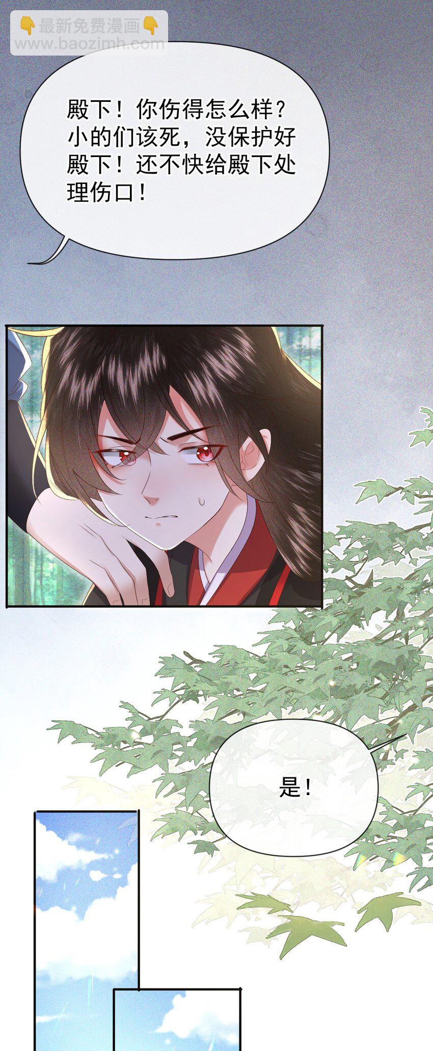 006 豹口脱险(1/2)-第8话