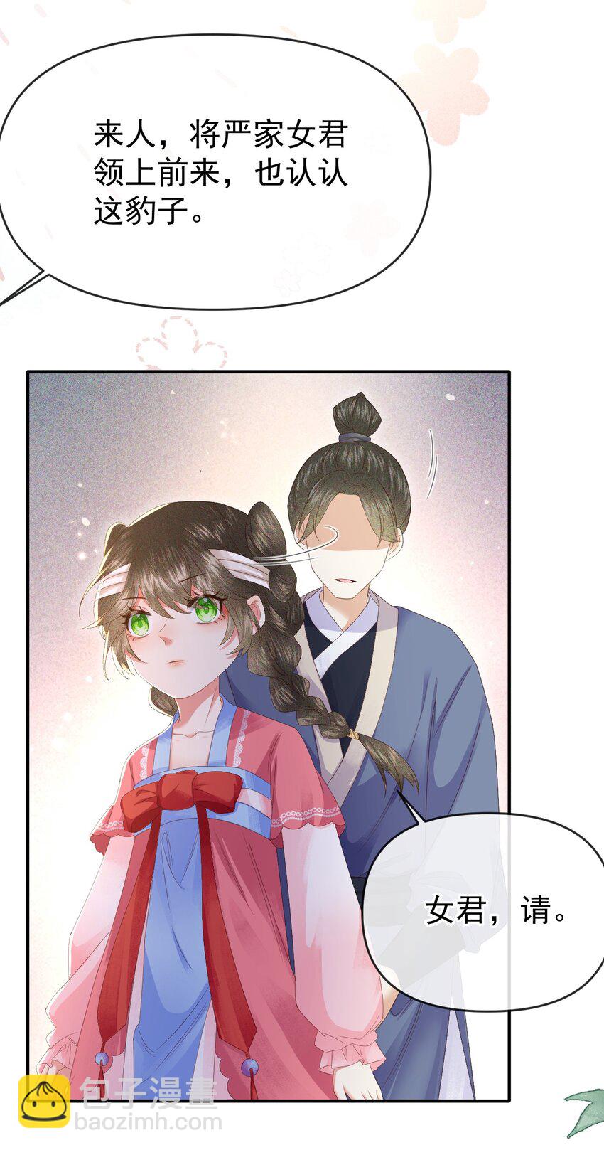 006 豹口脱险(1/2)-第8话