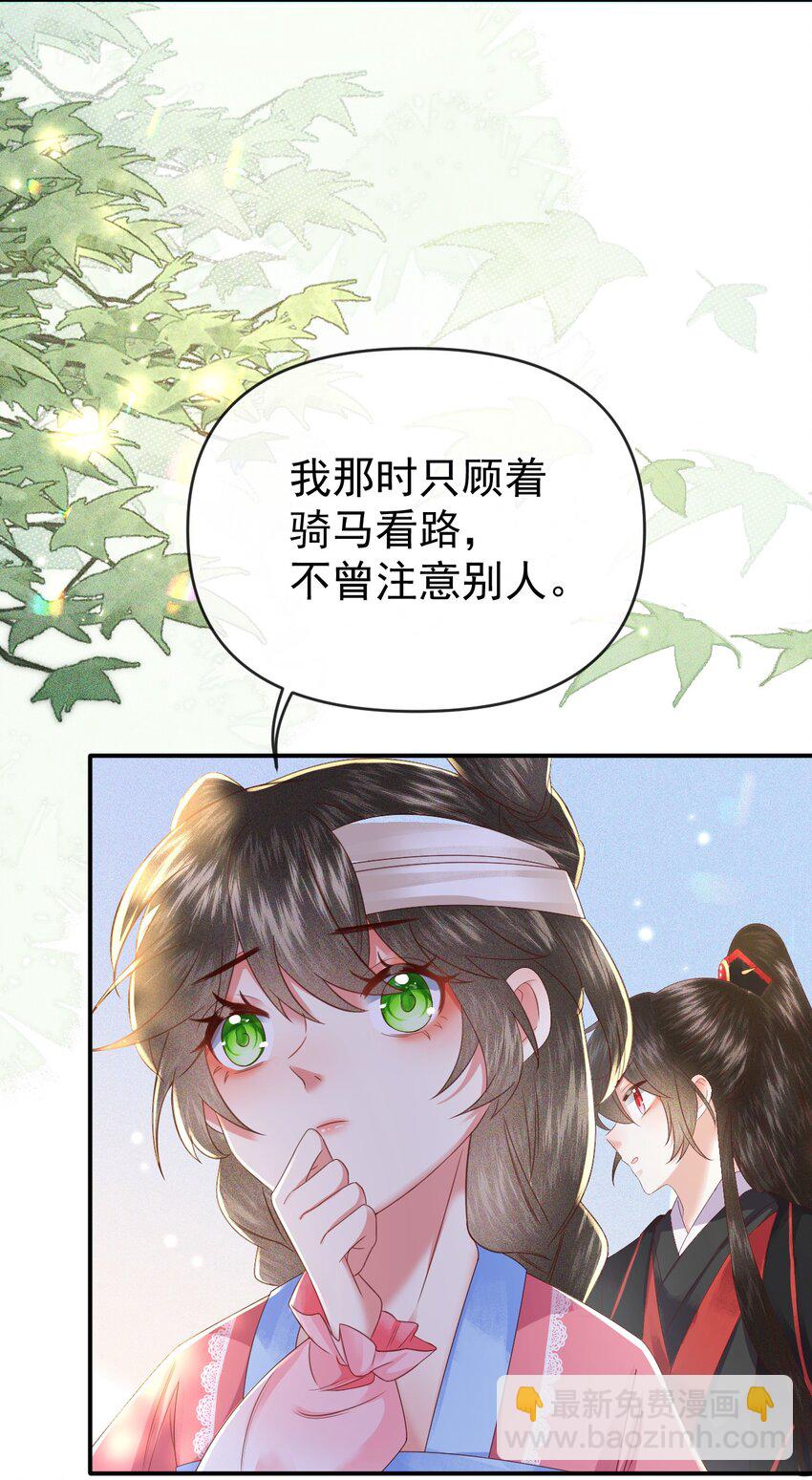 006 豹口脱险(1/2)-第8话