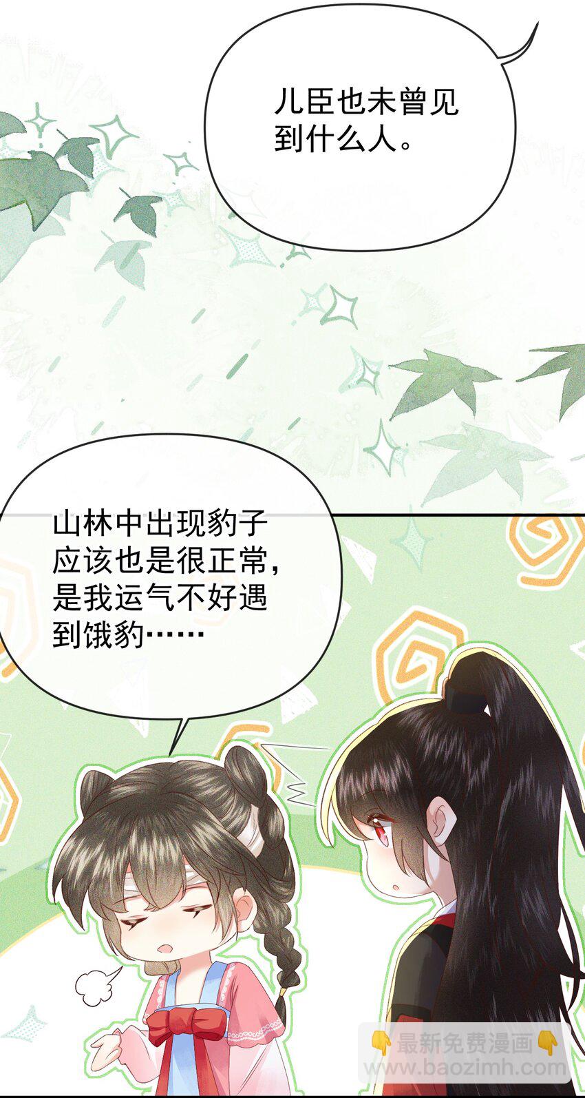 006 豹口脱险(1/2)-第8话