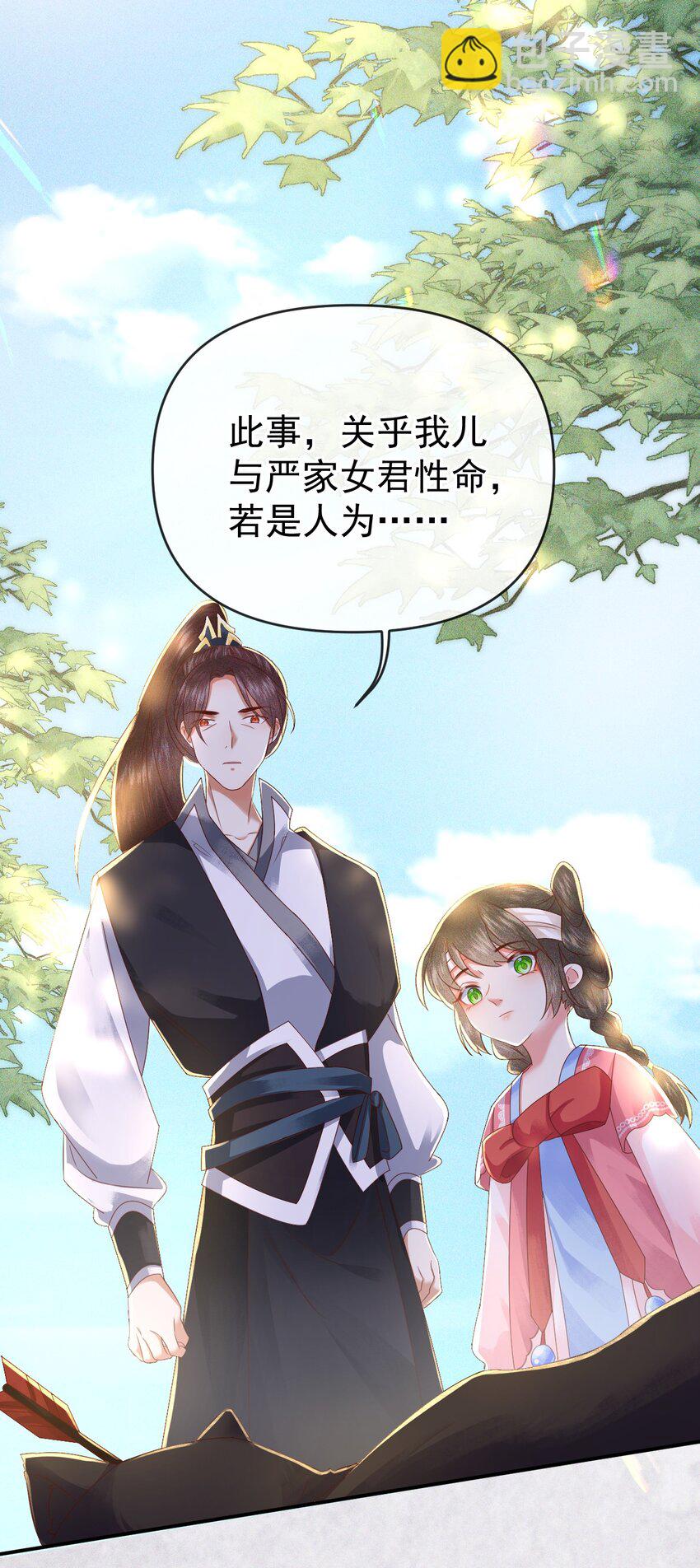 006 豹口脱险(1/2)-第8话