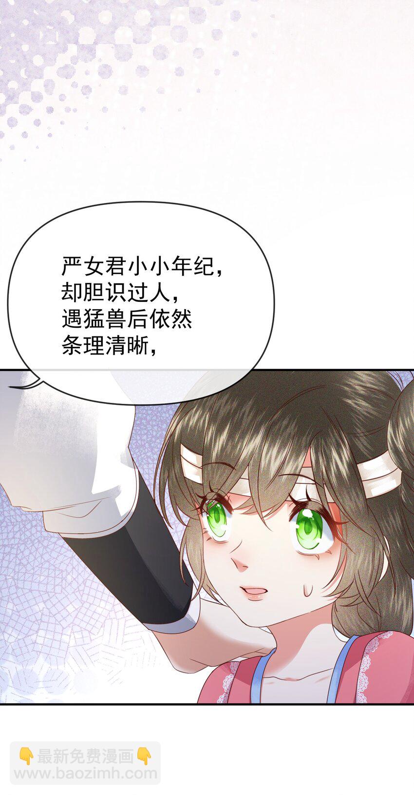 006 豹口脱险(1/2)-第8话