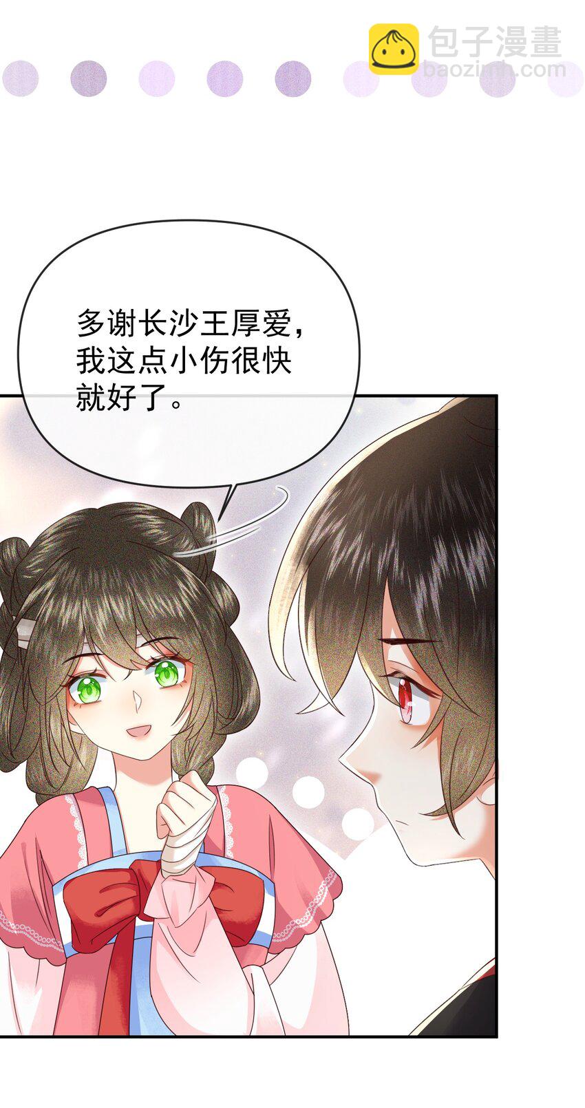 008 论小孩们生气的一万种理由(1/2)-第10话