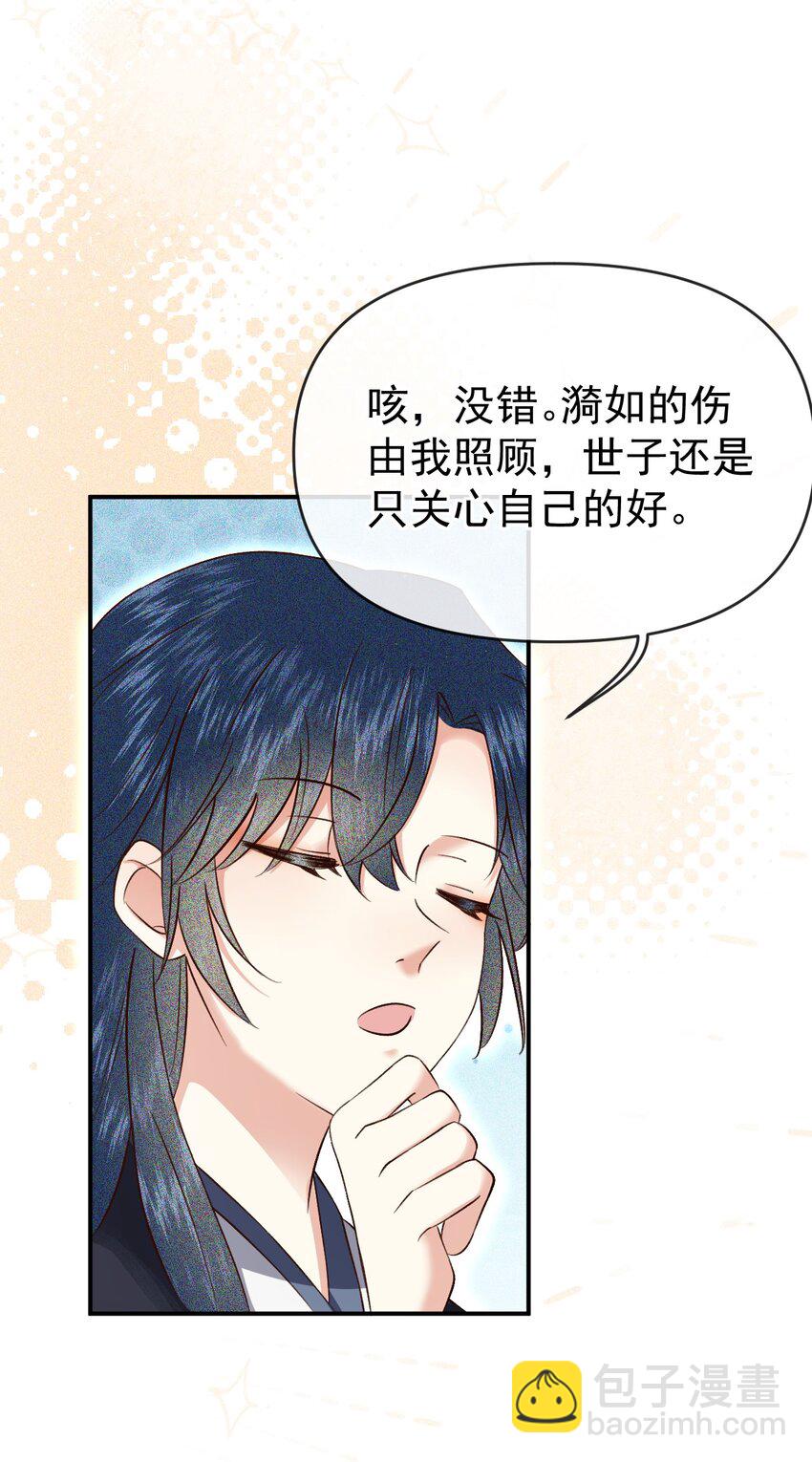 008 论小孩们生气的一万种理由(1/2)-第10话