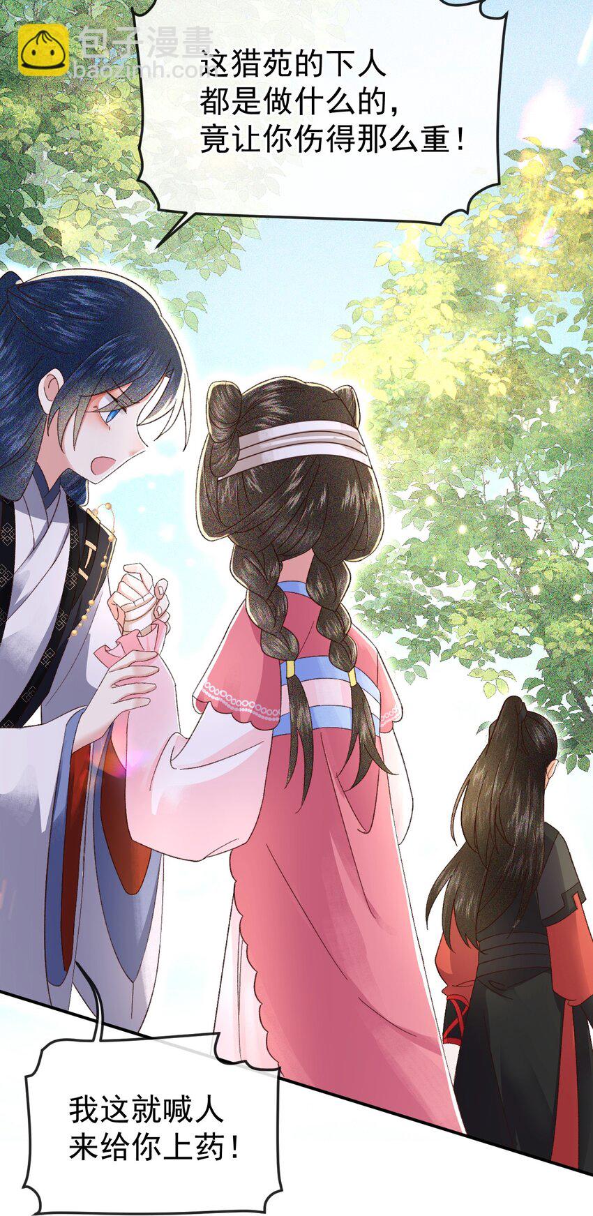 008 论小孩们生气的一万种理由(1/2)-第10话