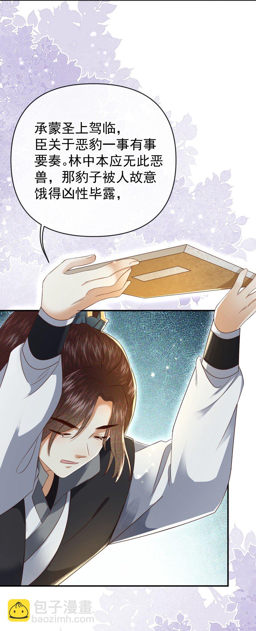 008 论小孩们生气的一万种理由(1/2)-第10话