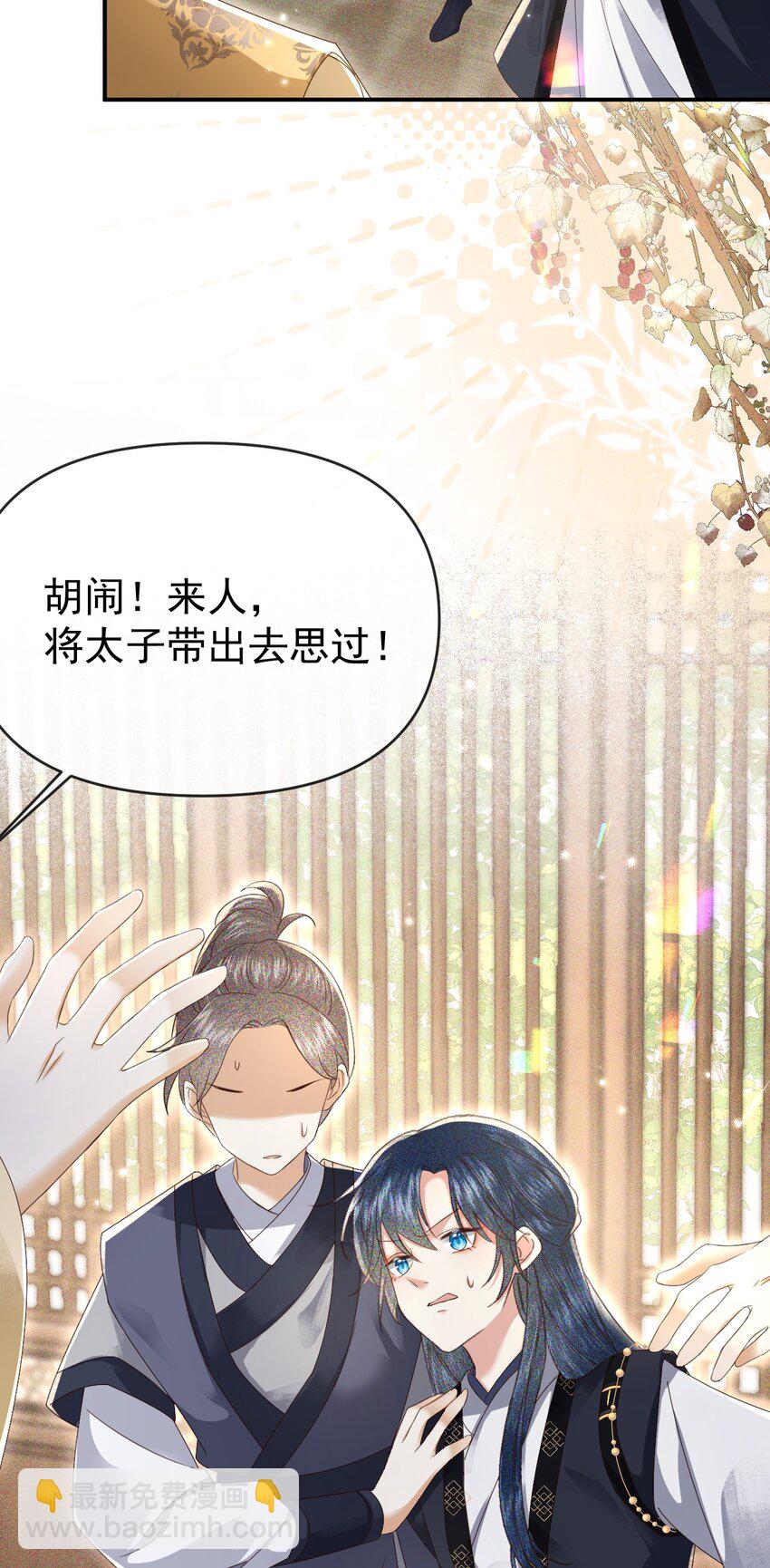 008 论小孩们生气的一万种理由(1/2)-第10话